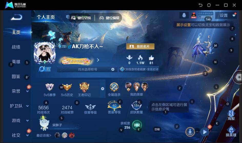 WZLE3385357王者荣耀账号详情图5 WZLE3385357王者荣耀账号详情图5