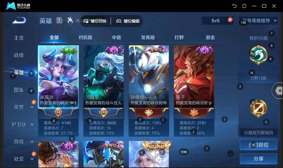 WZLE3385357王者荣耀账号详情图6 WZLE3385357王者荣耀账号详情图6