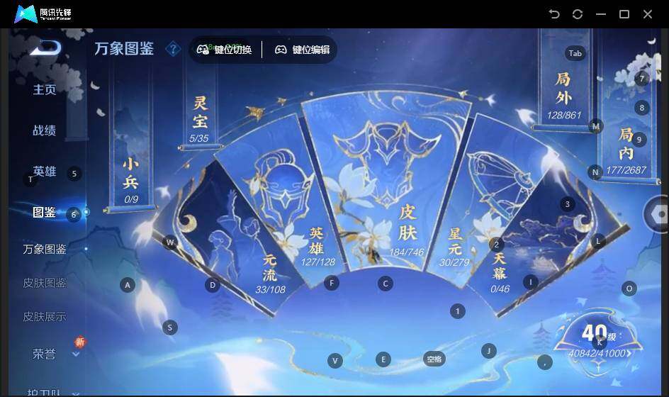 WZLE3385357王者荣耀账号详情图7 WZLE3385357王者荣耀账号详情图7