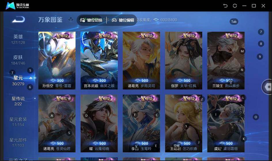 WZLE3385357王者荣耀账号详情图8 WZLE3385357王者荣耀账号详情图8