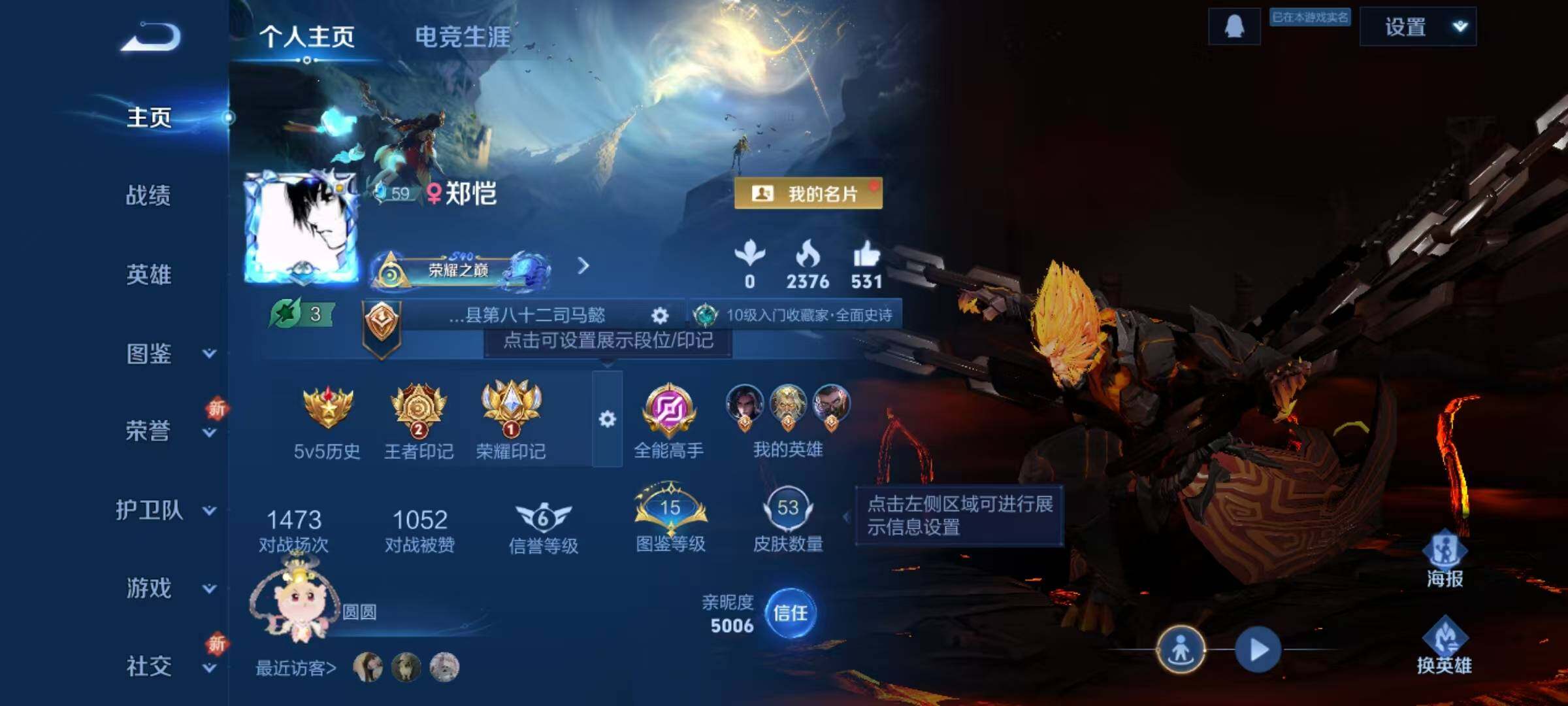 WZJZ3364385王者荣耀账号详情图3