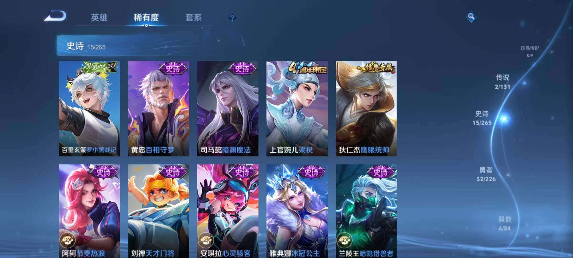 WZJZ3364385王者荣耀账号详情图7