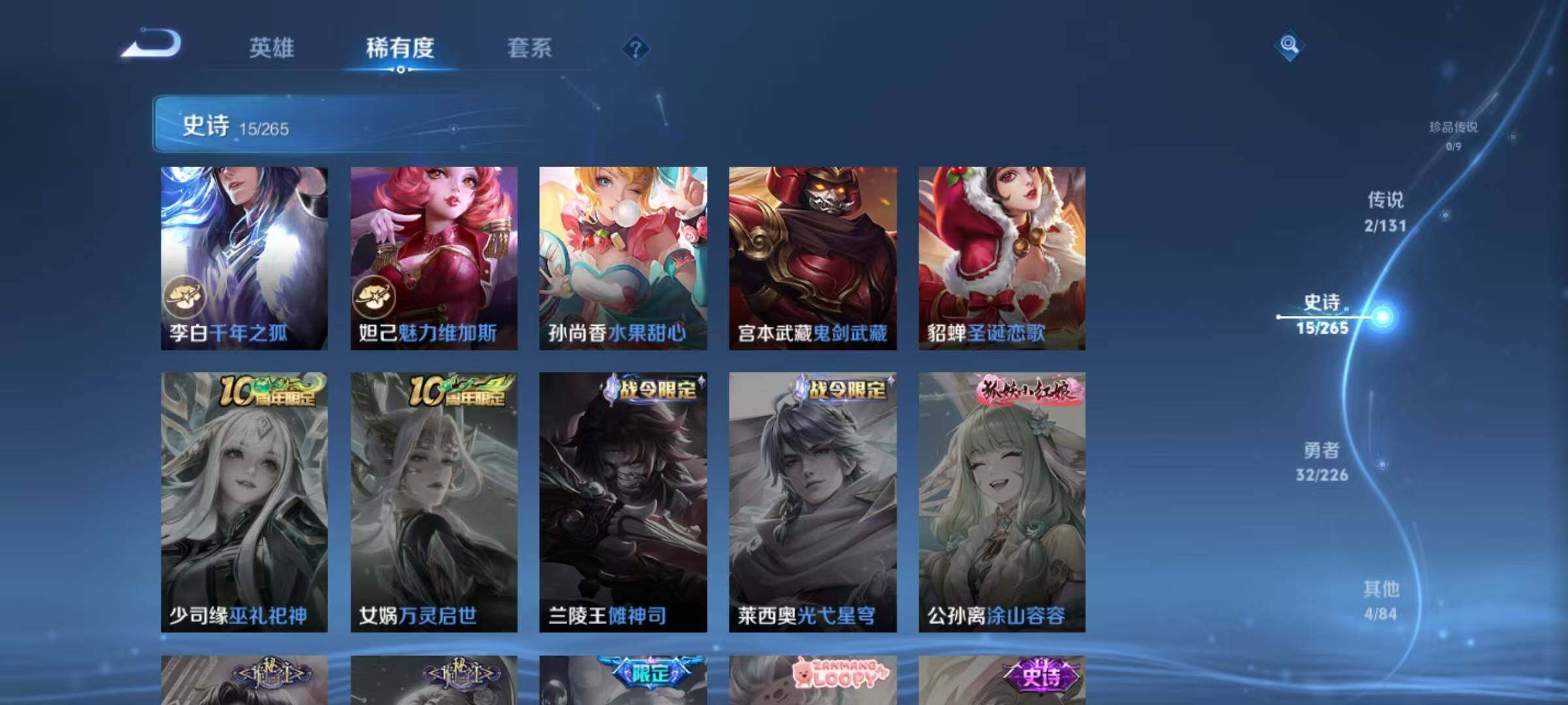 WZJZ3364385王者荣耀账号详情图8