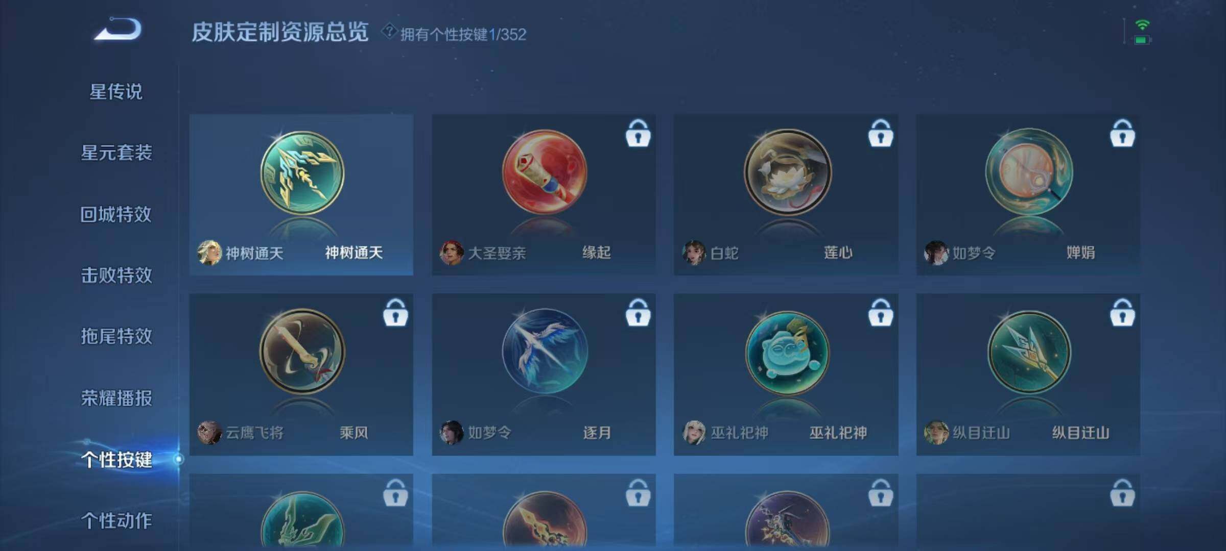 WZJZ3364385王者荣耀账号详情图9