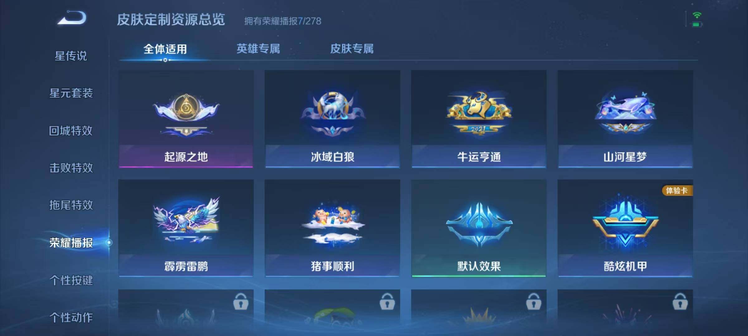 WZJZ3364385王者荣耀账号详情图10