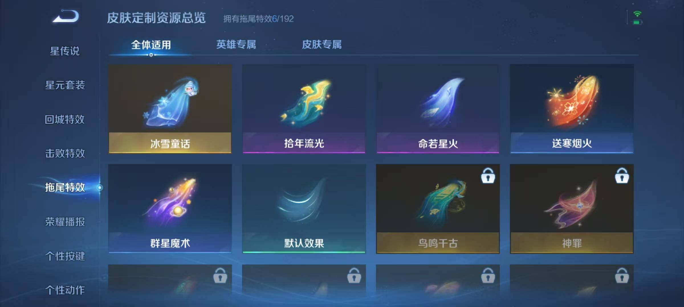 WZJZ3364385王者荣耀账号详情图11