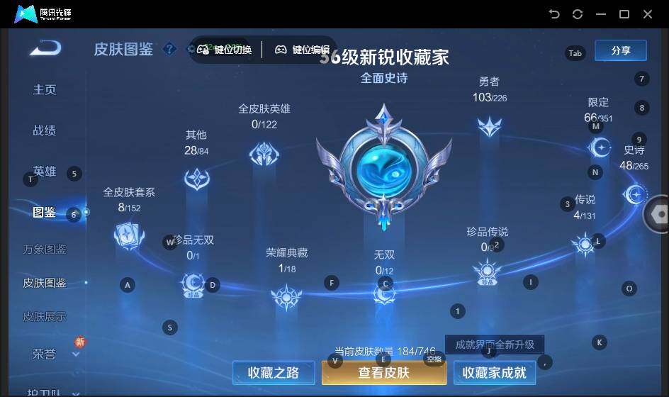 WZLE3385357王者荣耀账号详情图9 WZLE3385357王者荣耀账号详情图9