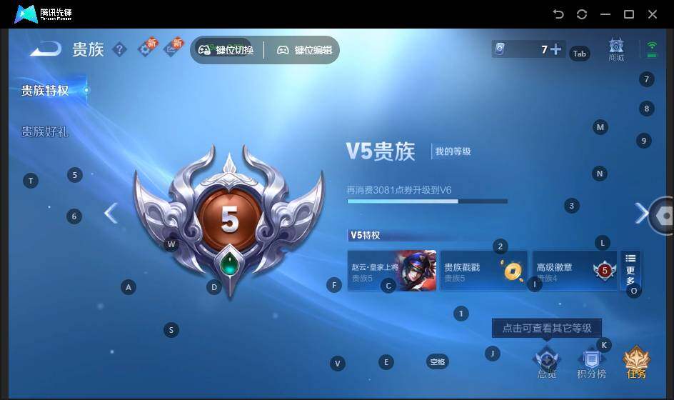 WZLE3385357王者荣耀账号详情图13 WZLE3385357王者荣耀账号详情图13