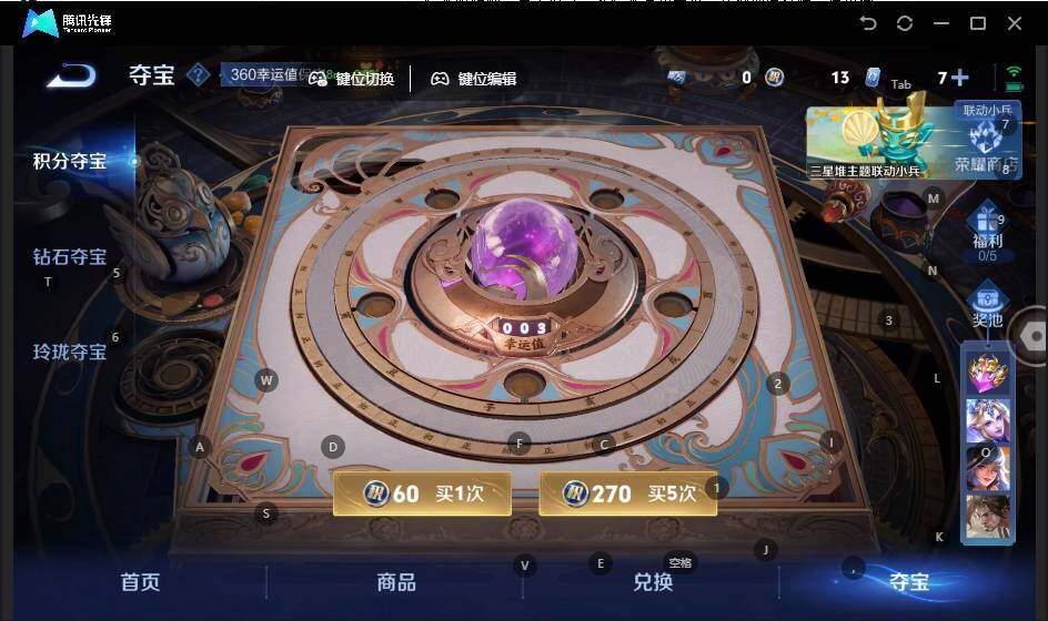 WZLE3385357王者荣耀账号详情图15 WZLE3385357王者荣耀账号详情图15