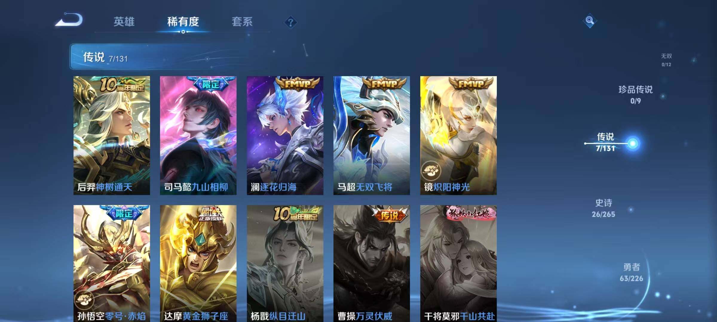 WZJZ3364386王者荣耀账号详情图7