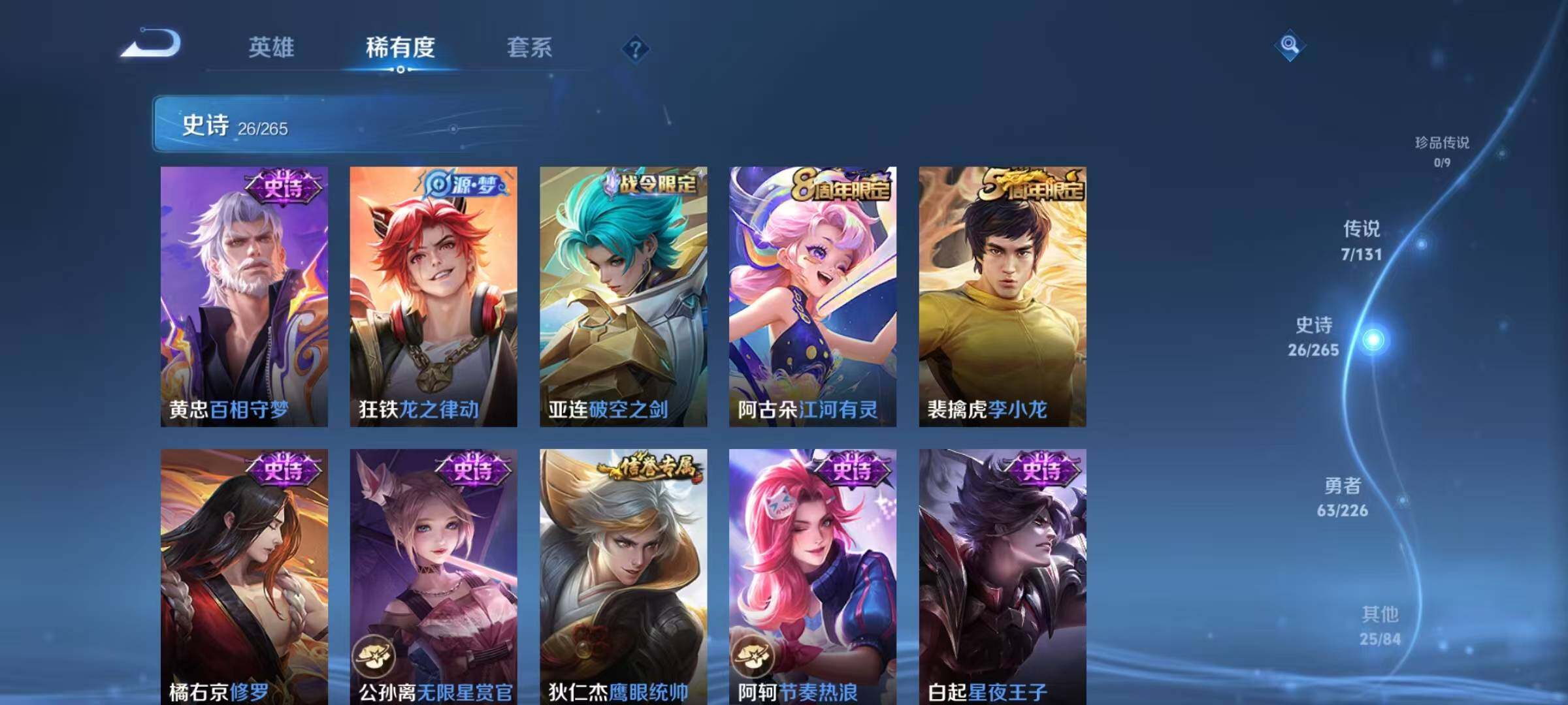 WZJZ3364386王者荣耀账号详情图8