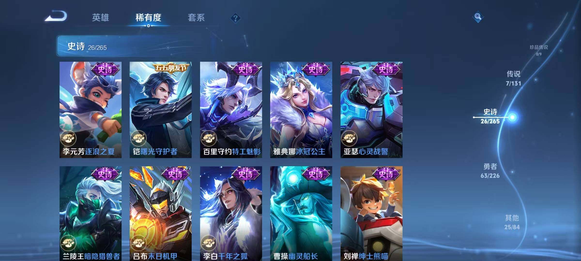 WZJZ3364386王者荣耀账号详情图9