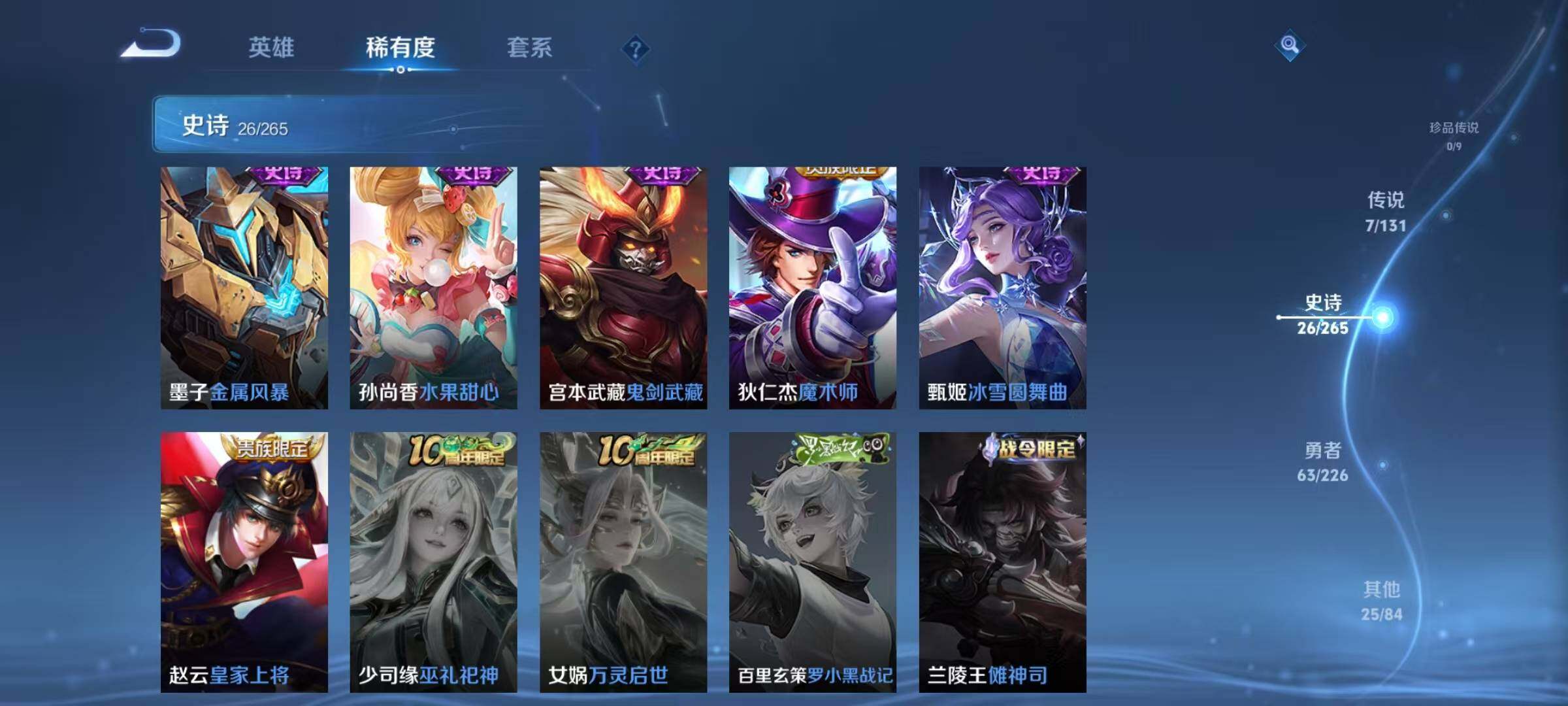 WZJZ3364386王者荣耀账号详情图10