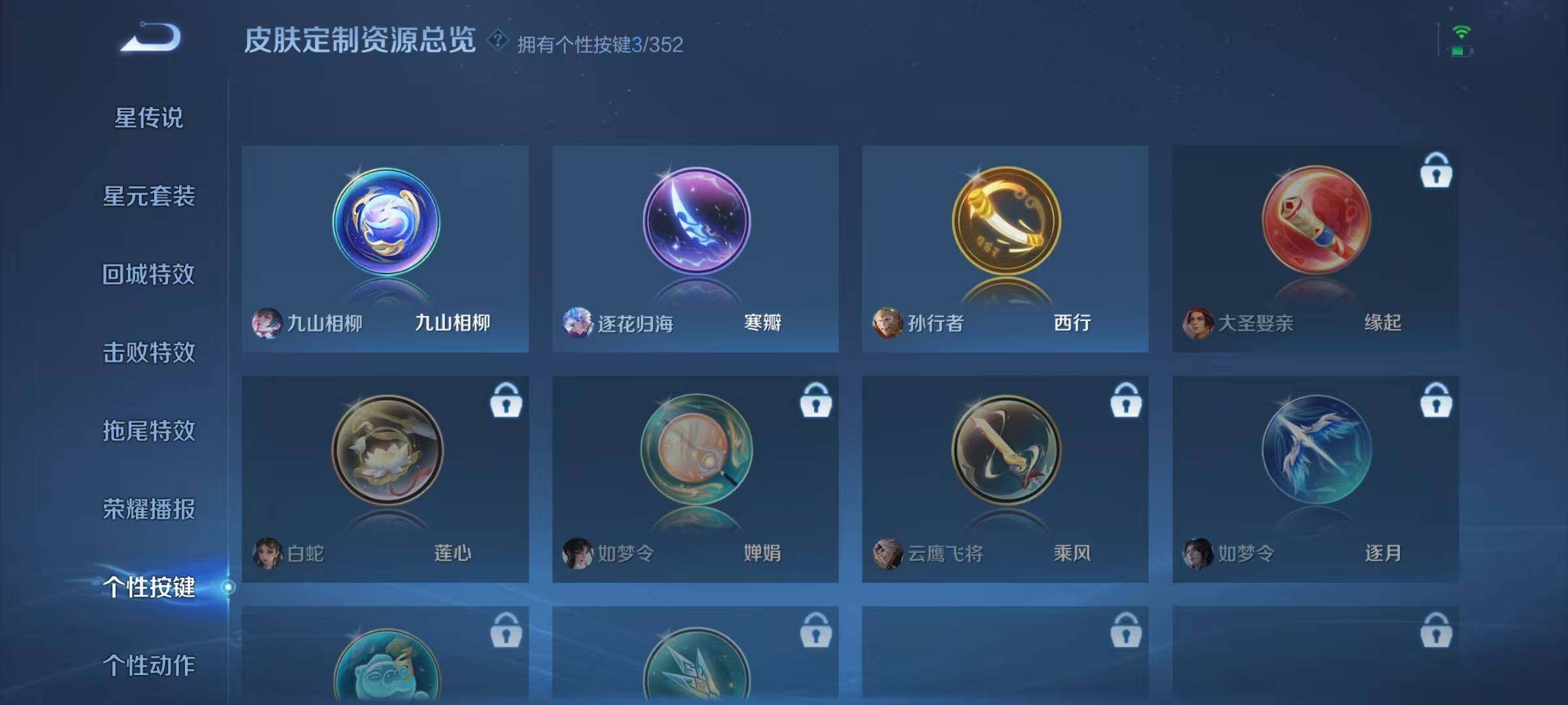 WZJZ3364386王者荣耀账号详情图11