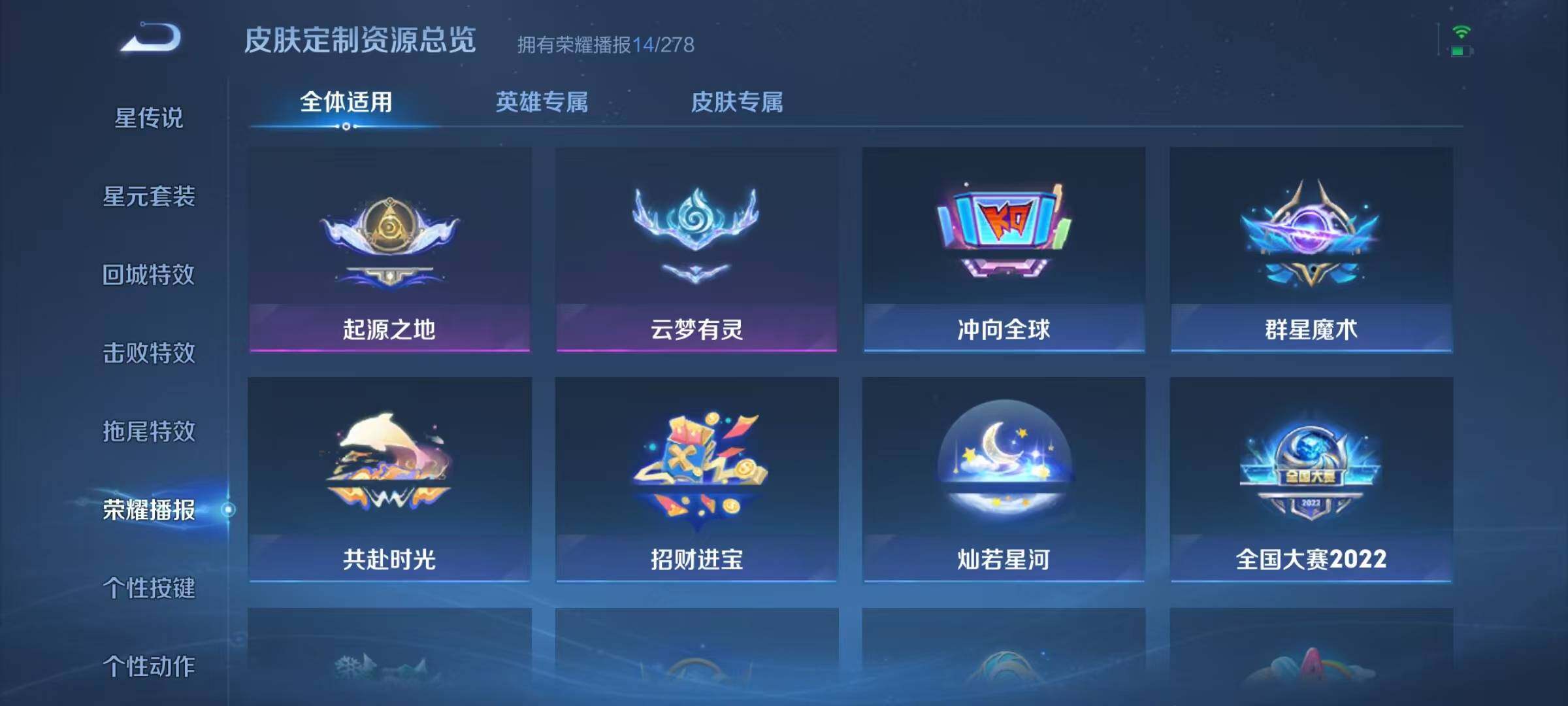 WZJZ3364386王者荣耀账号详情图12