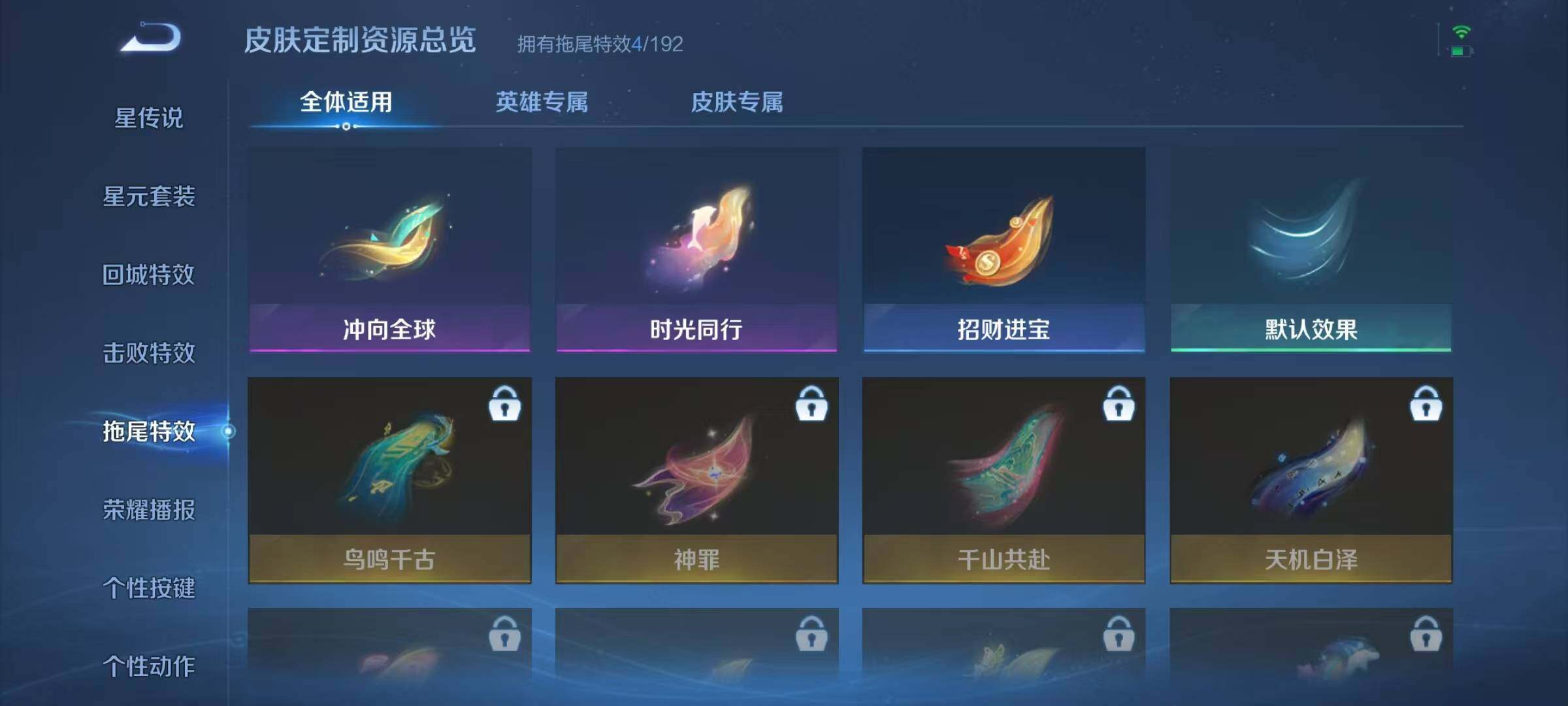 WZJZ3364386王者荣耀账号详情图13