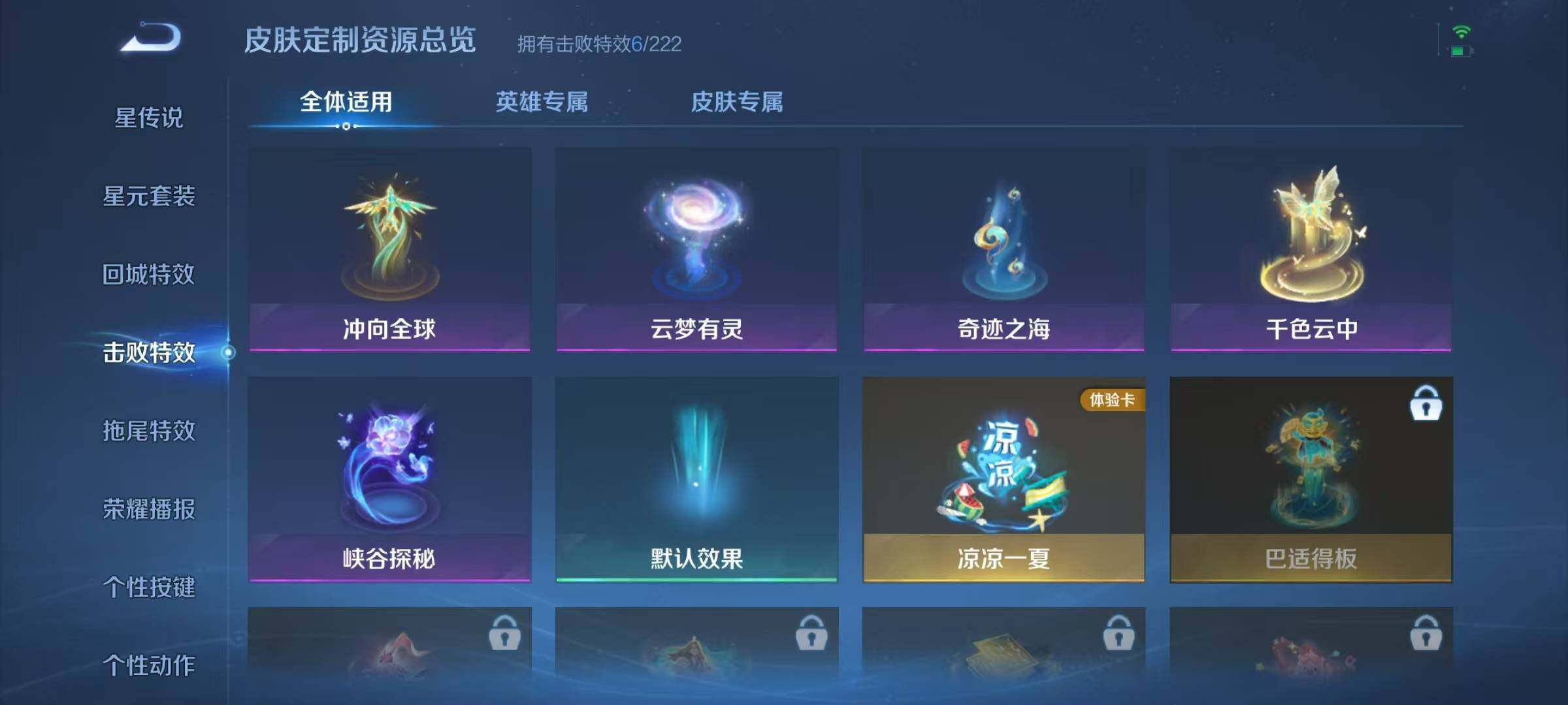 WZJZ3364386王者荣耀账号详情图14