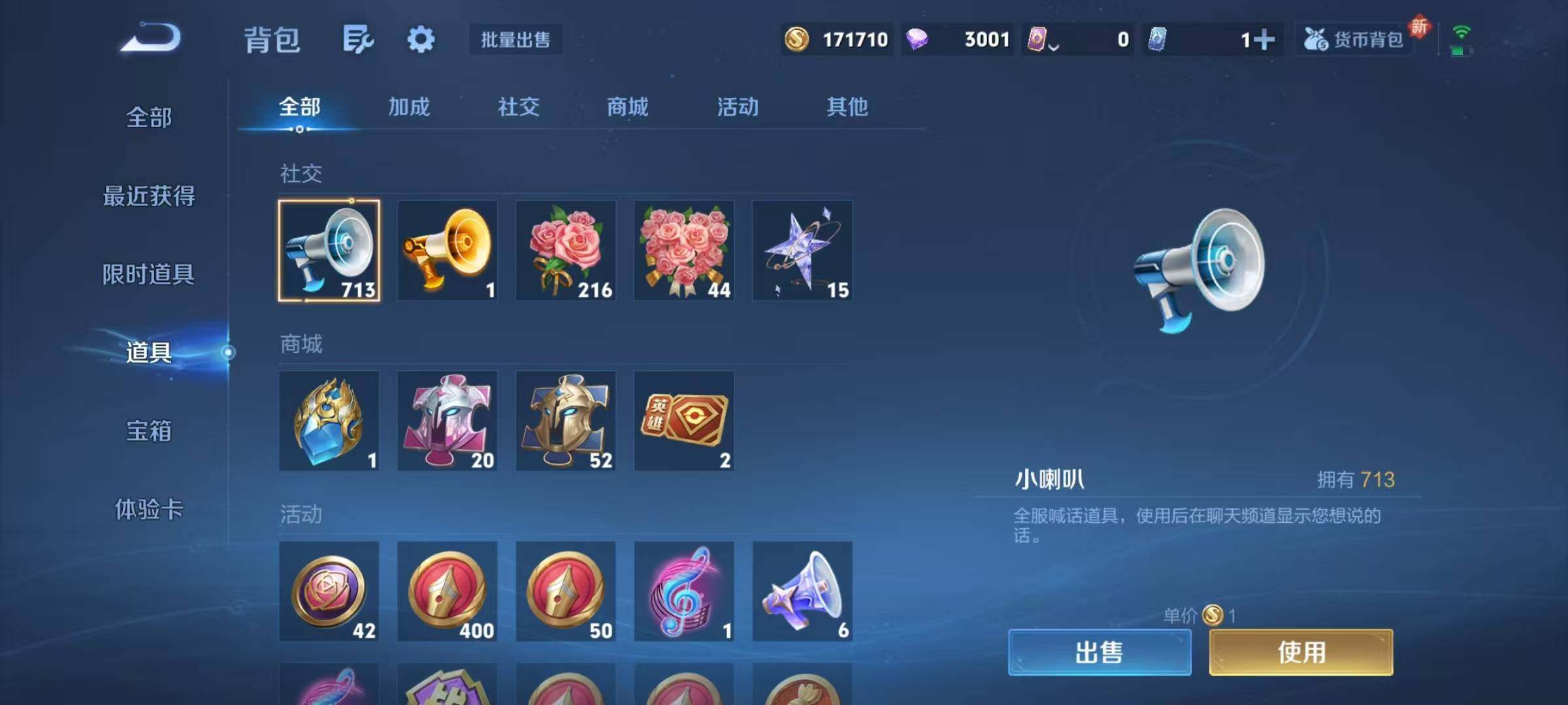 WZJZ3364386王者荣耀账号详情图15