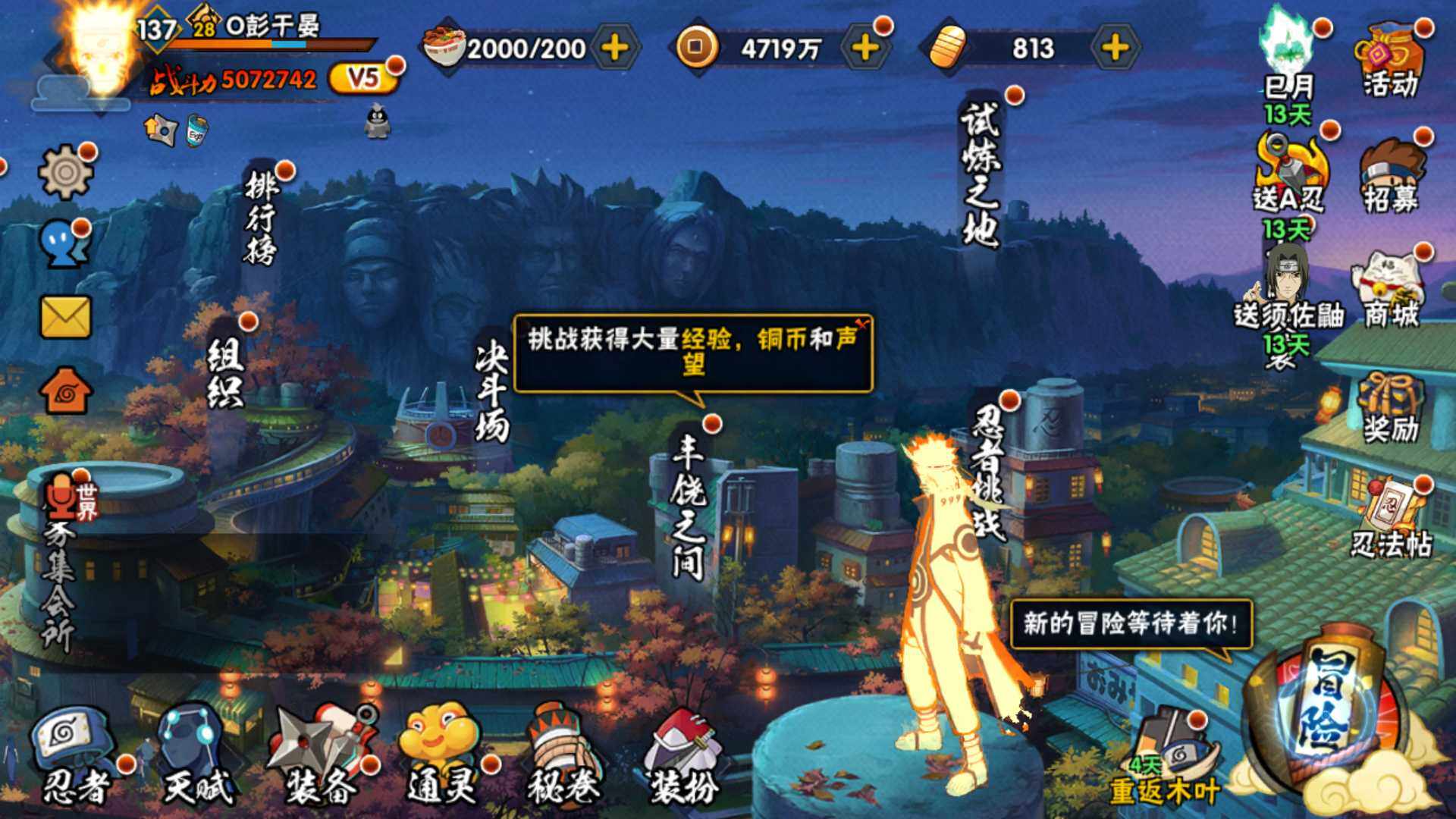 HYLFY332371火影忍者账号详情图2