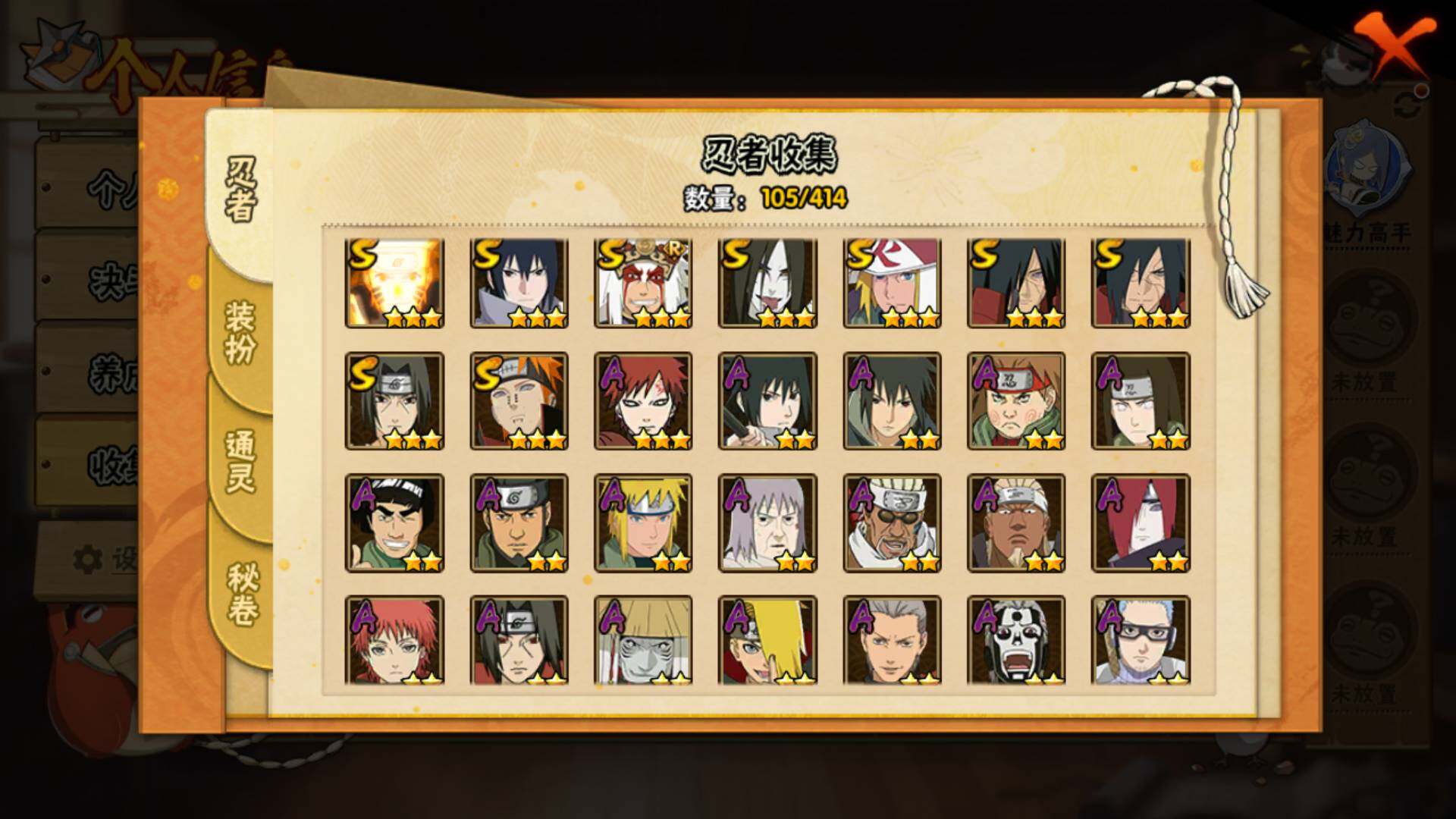 HYLFY332371火影忍者账号详情图5