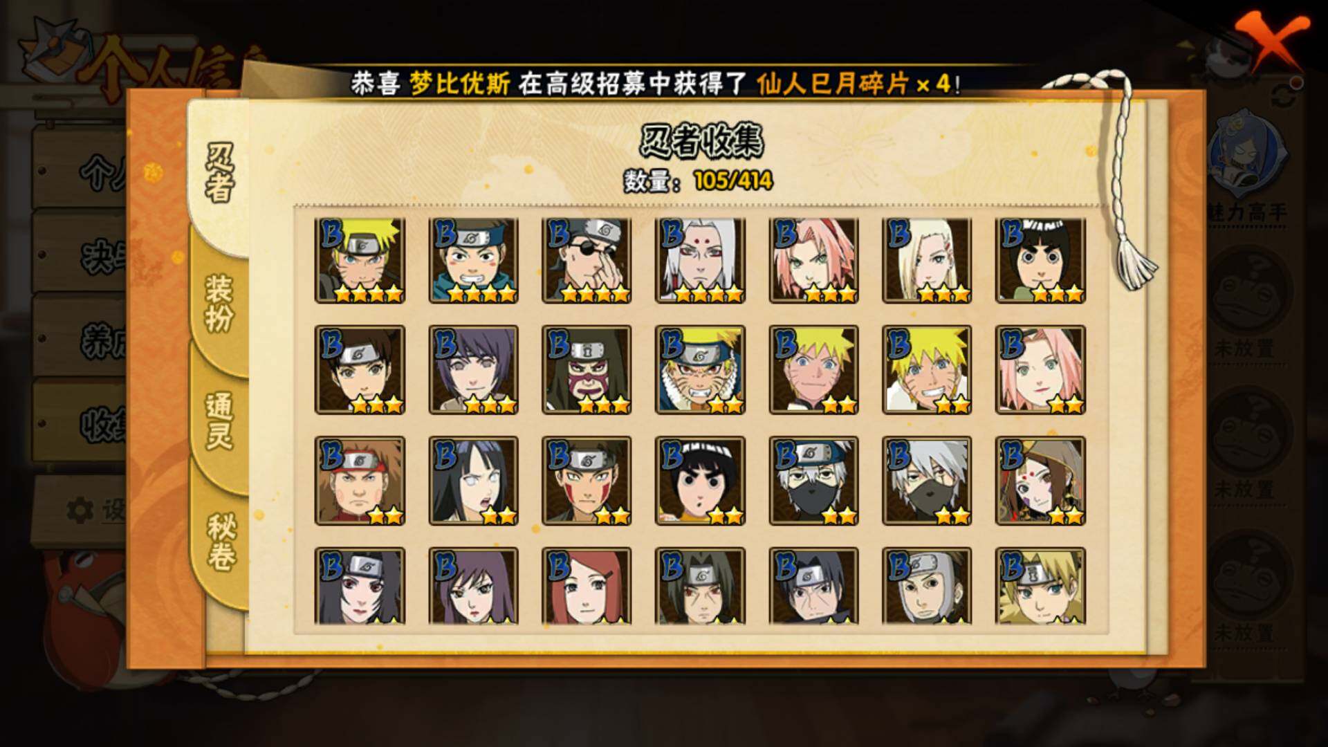 HYLFY332371火影忍者账号详情图6