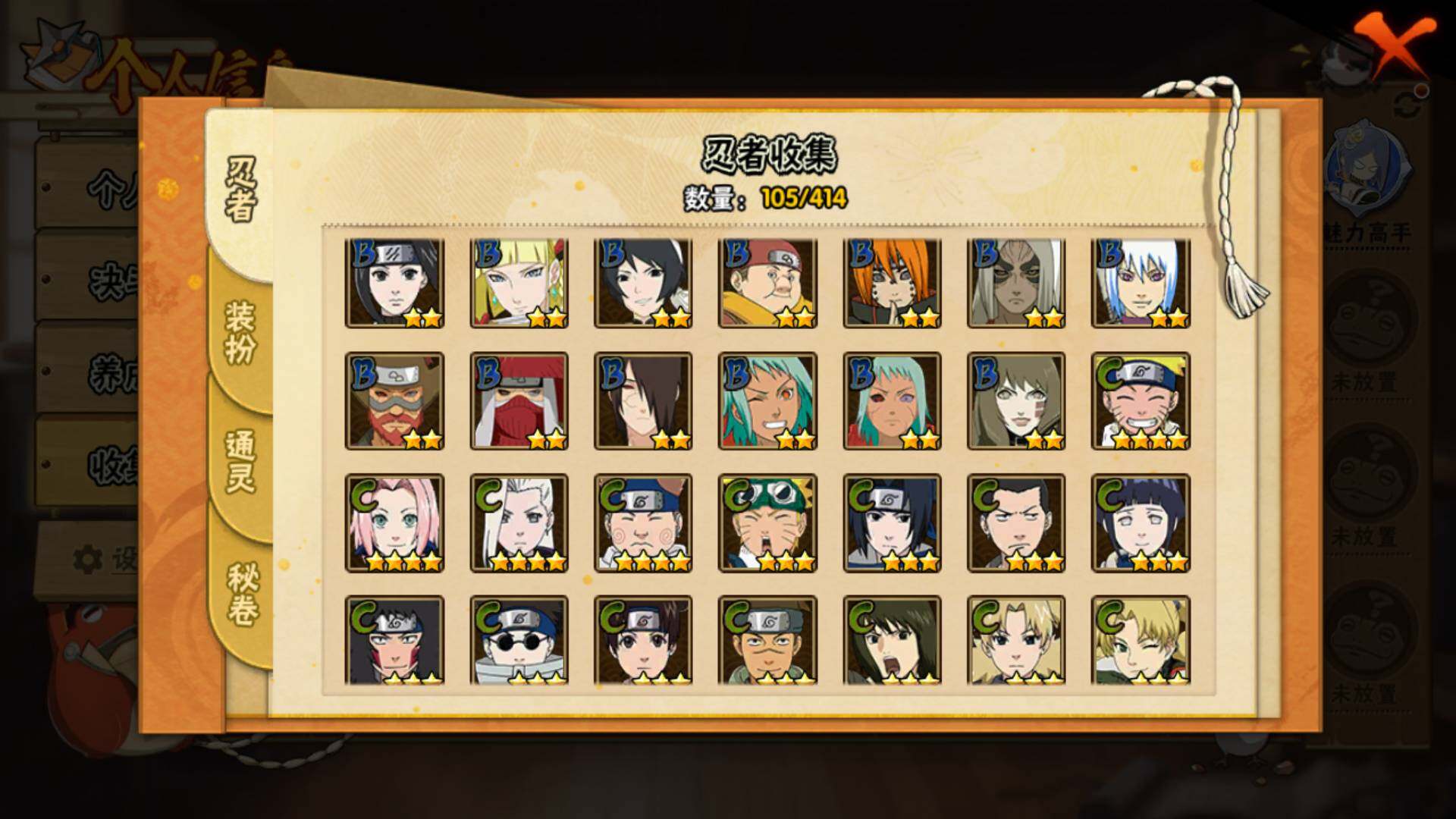 HYLFY332371火影忍者账号详情图7