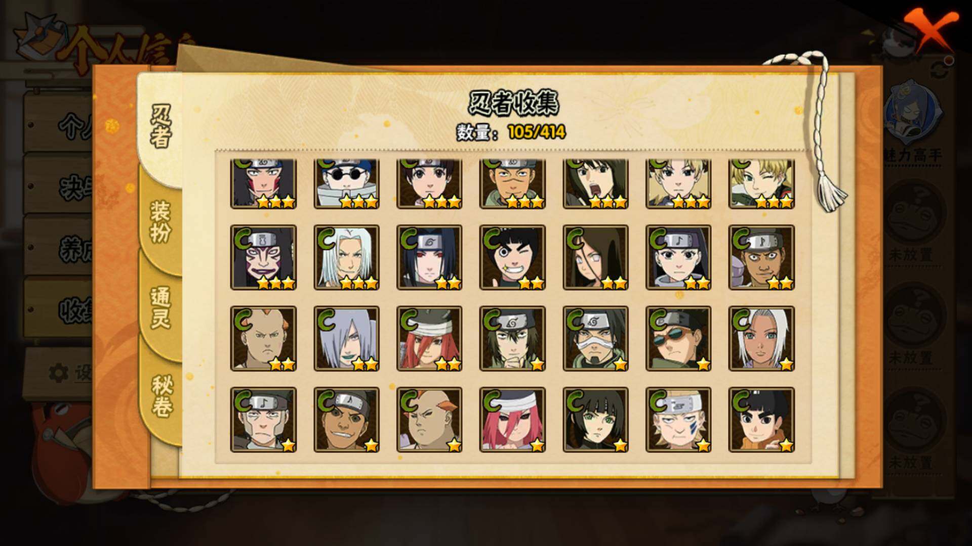 HYLFY332371火影忍者账号详情图8