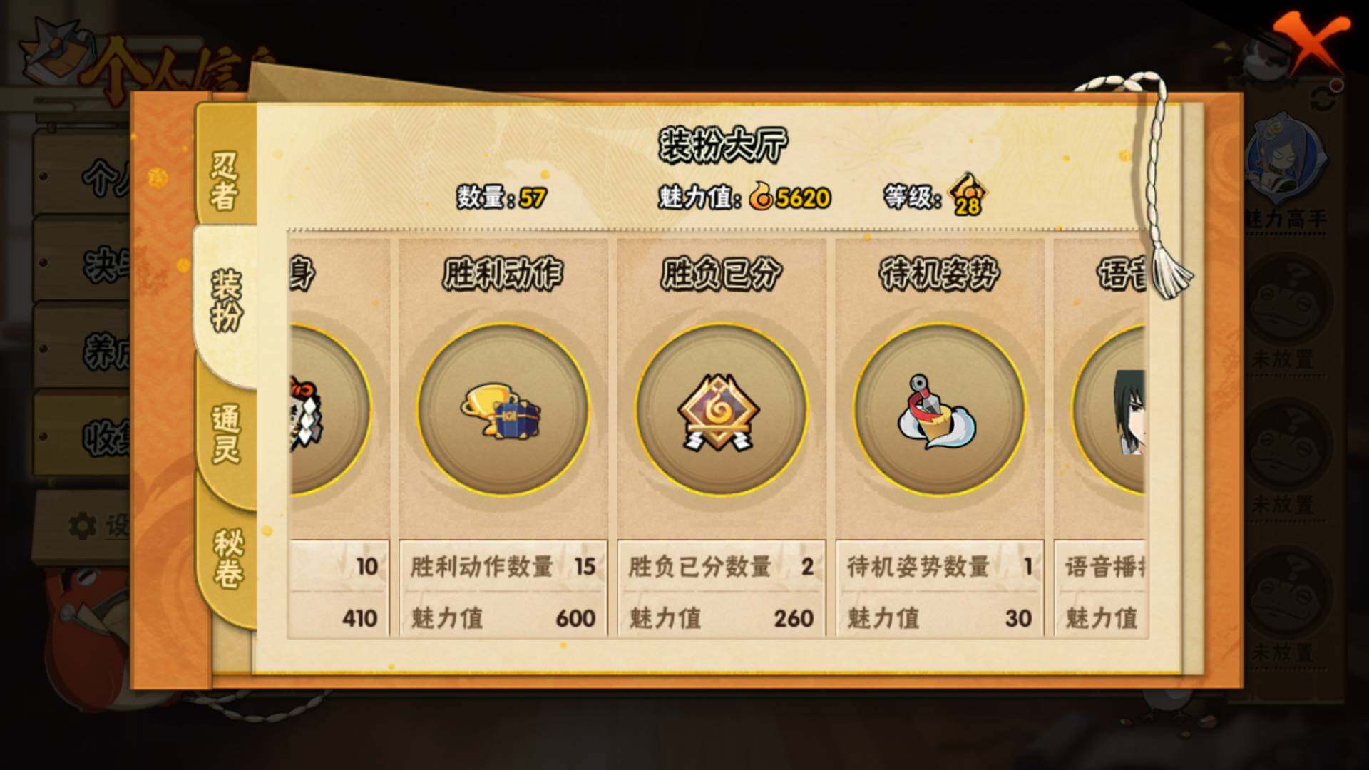 HYLFY332371火影忍者账号详情图10