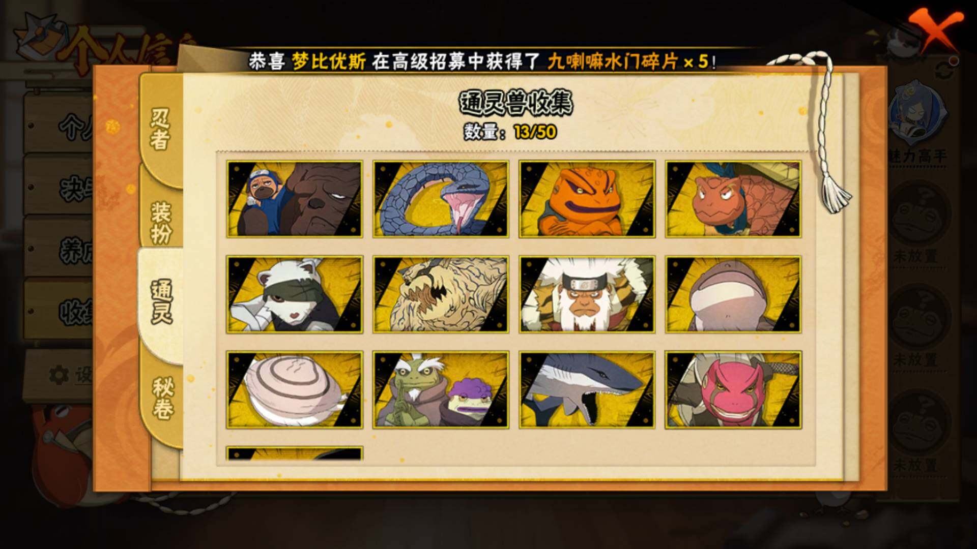 HYLFY332371火影忍者账号详情图11