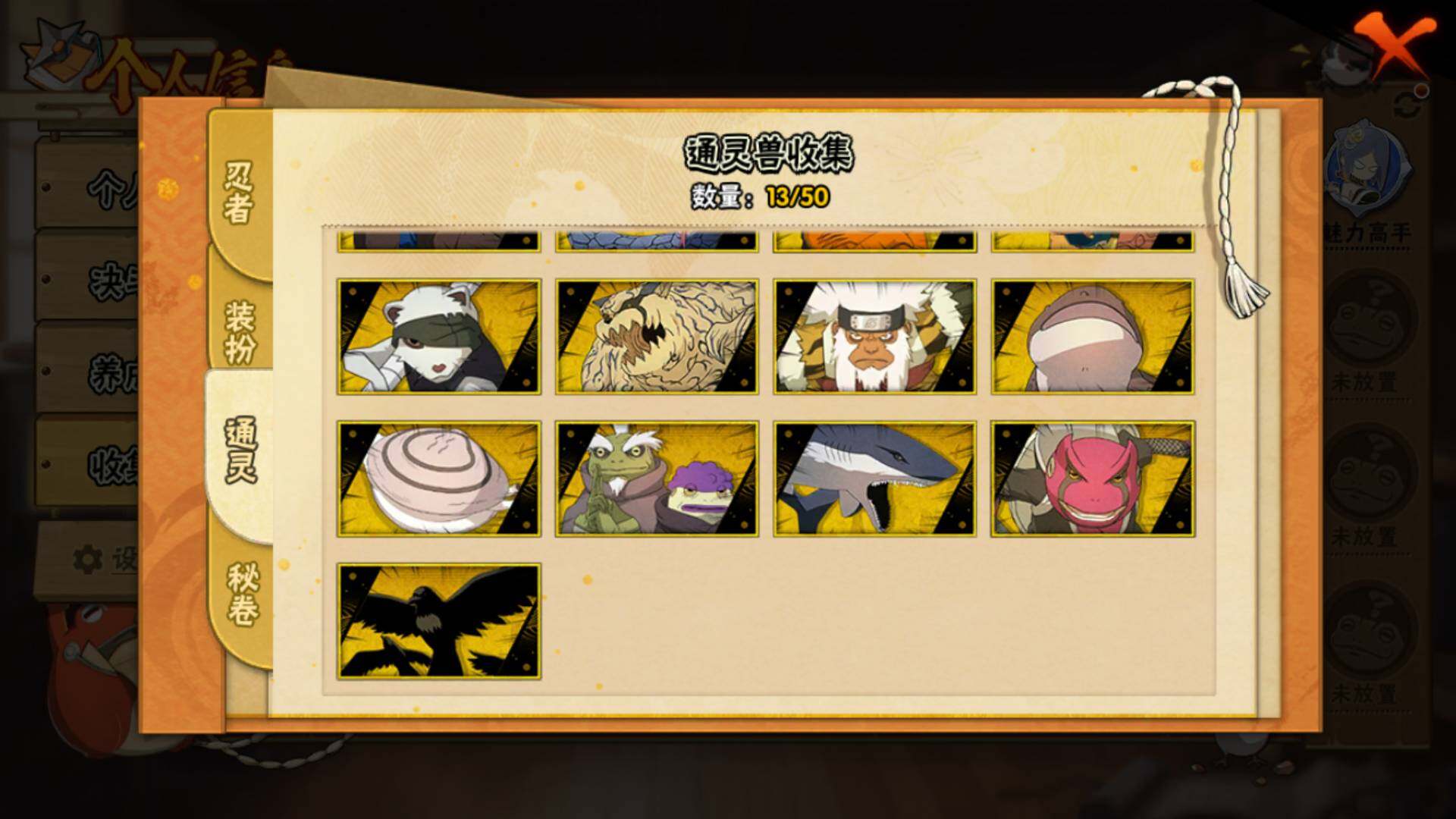 HYLFY332371火影忍者账号详情图12