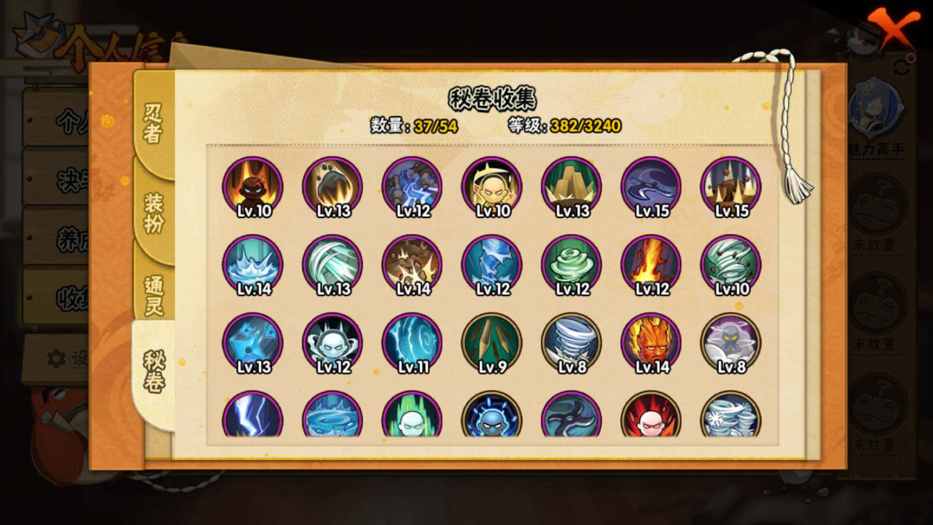 HYLFY332371火影忍者账号详情图13