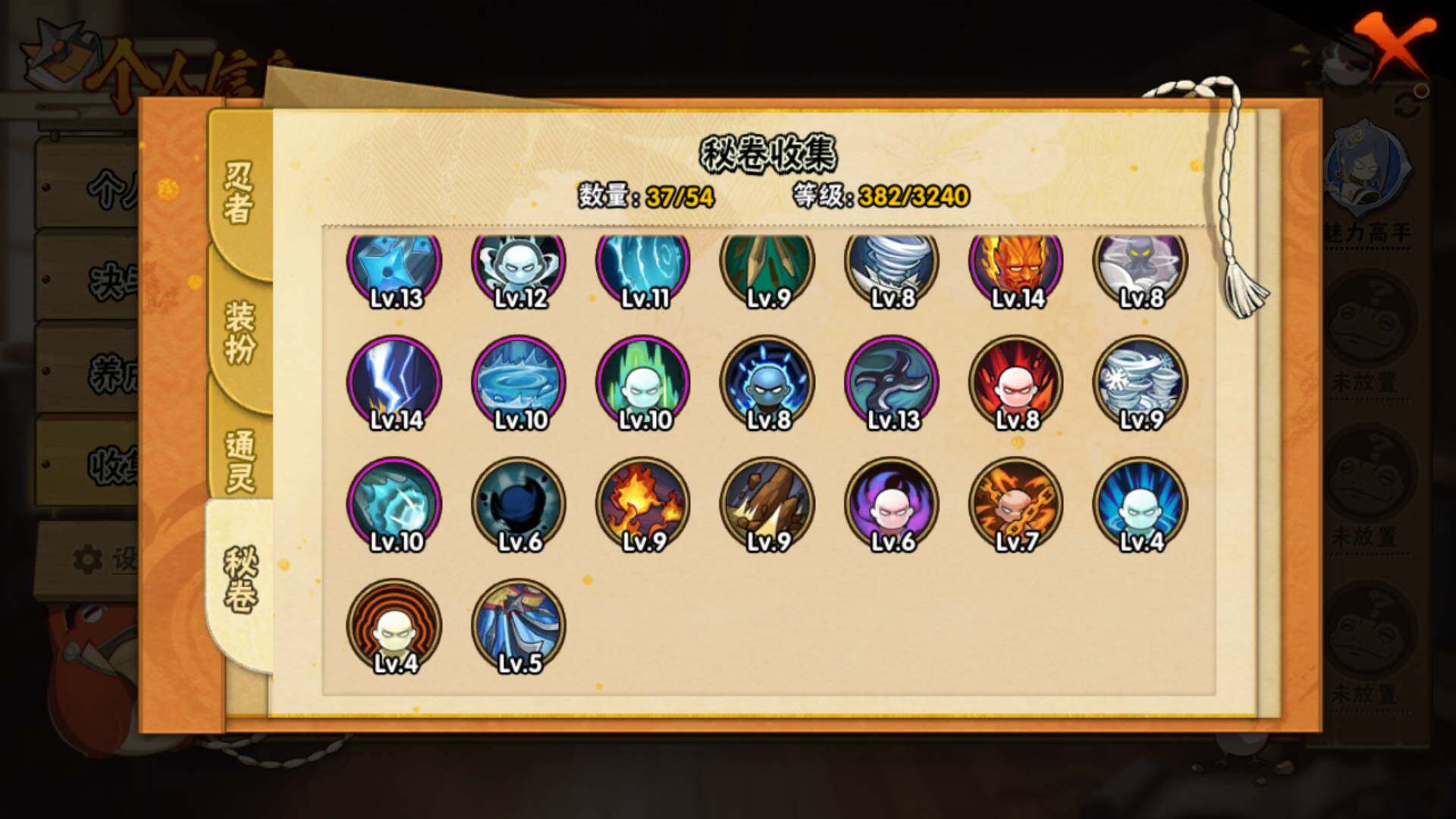 HYLFY332371火影忍者账号详情图14