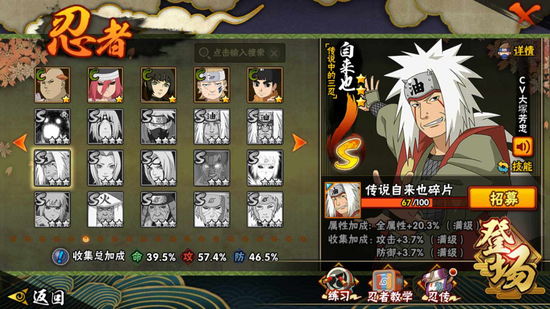 HYLFY332371火影忍者账号详情图15