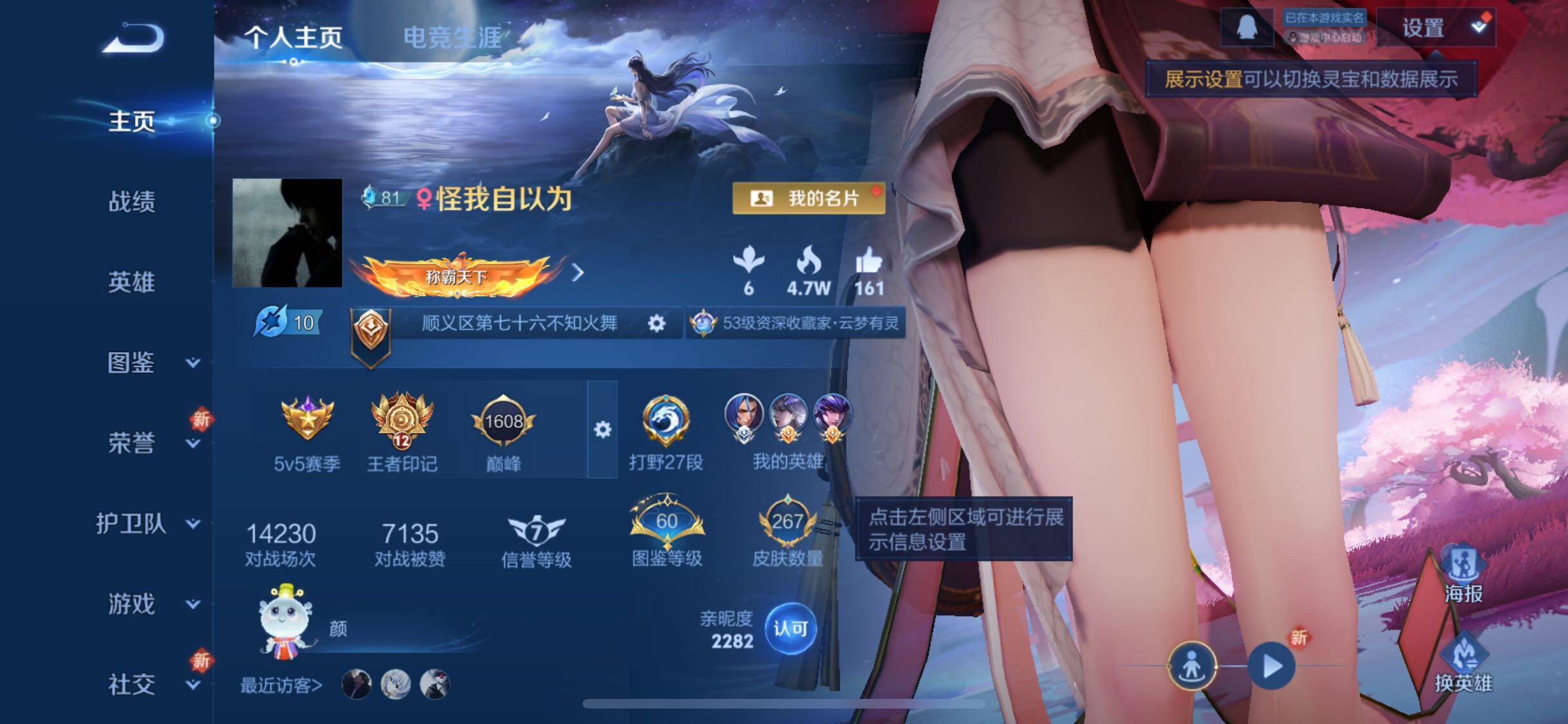 WZCMW3355376王者荣耀账号详情图2