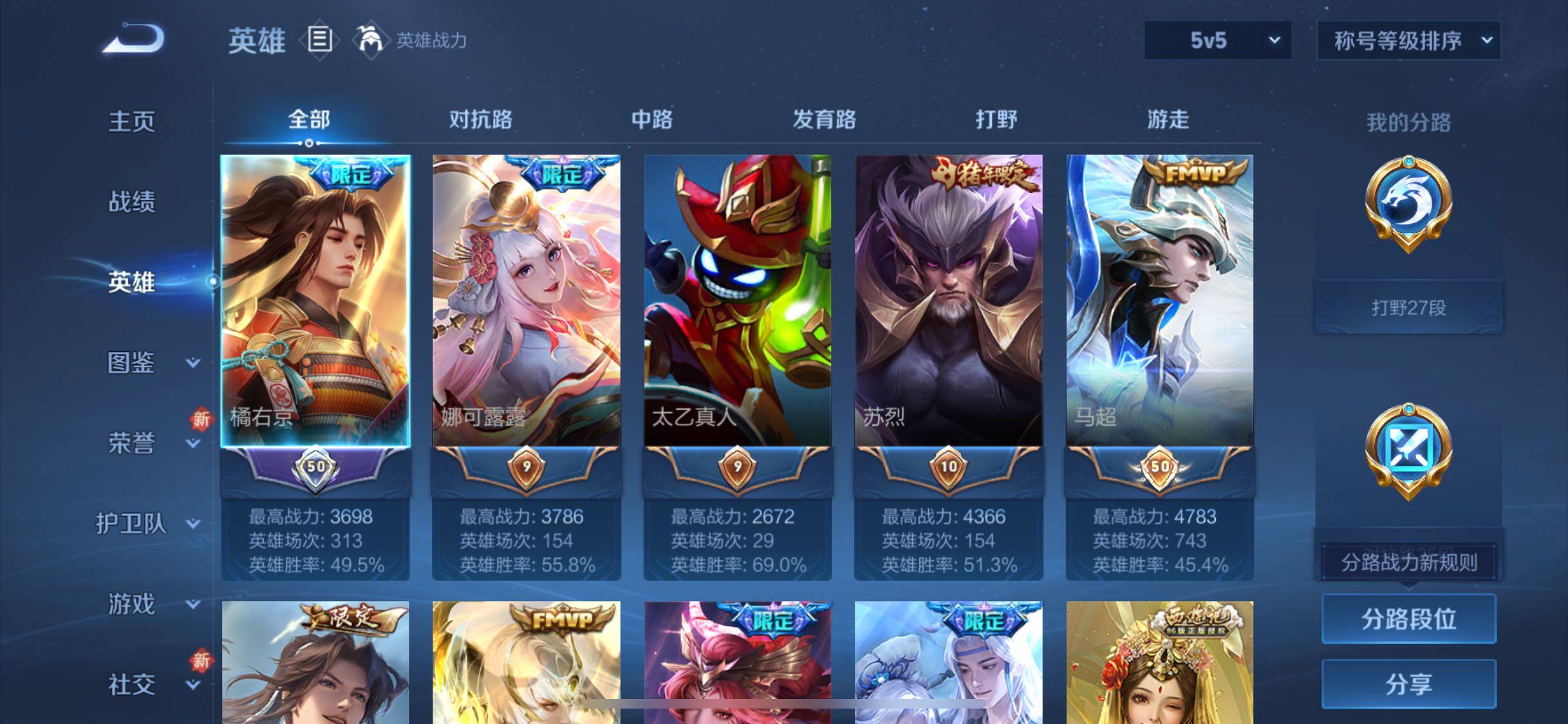 WZCMW3355376王者荣耀账号详情图3