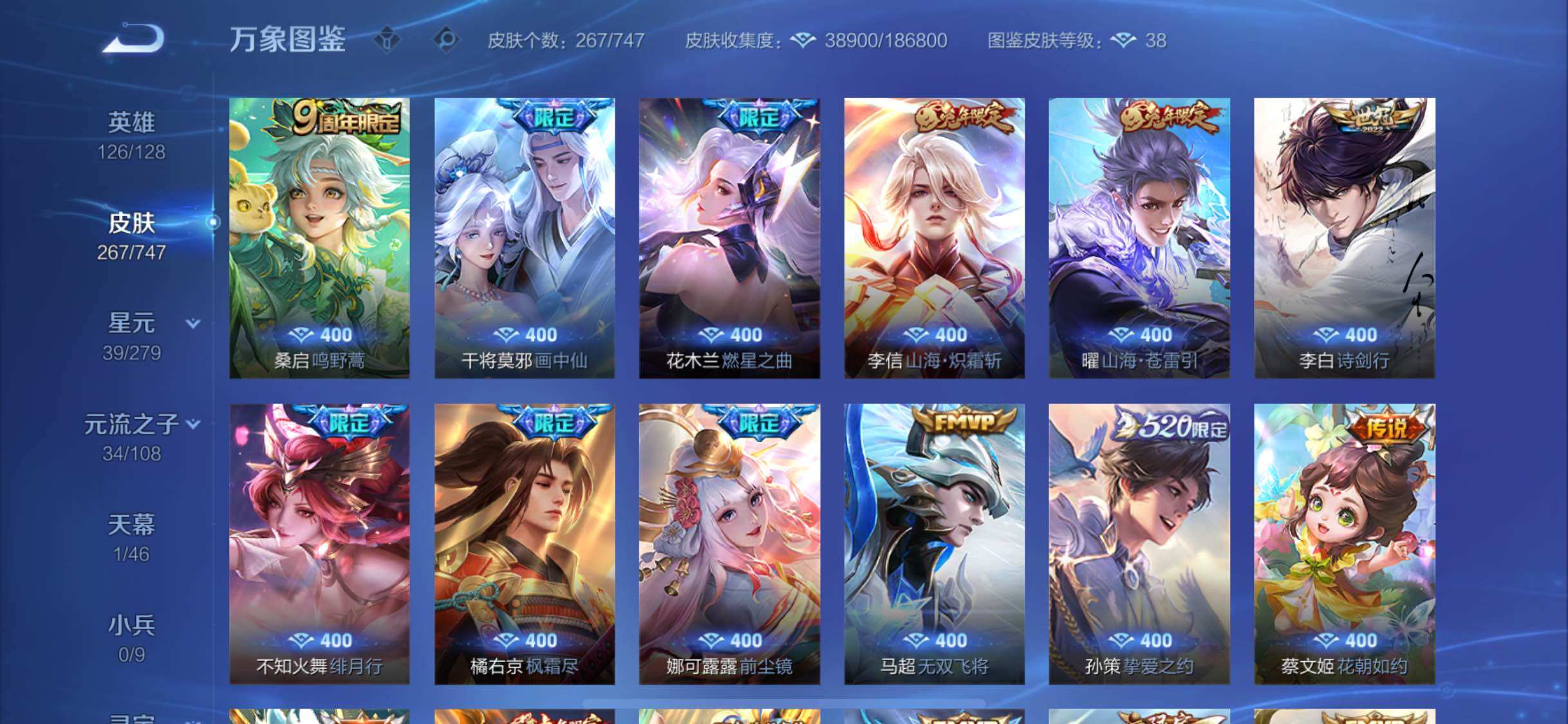 WZCMW3355376王者荣耀账号详情图6