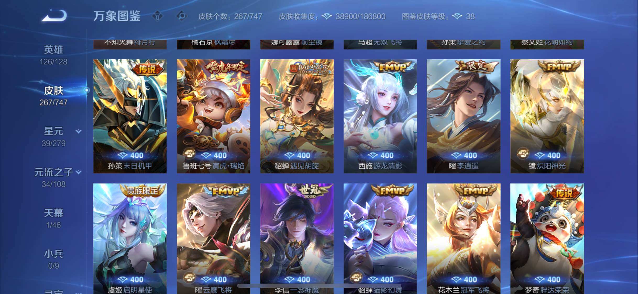 WZCMW3355376王者荣耀账号详情图7