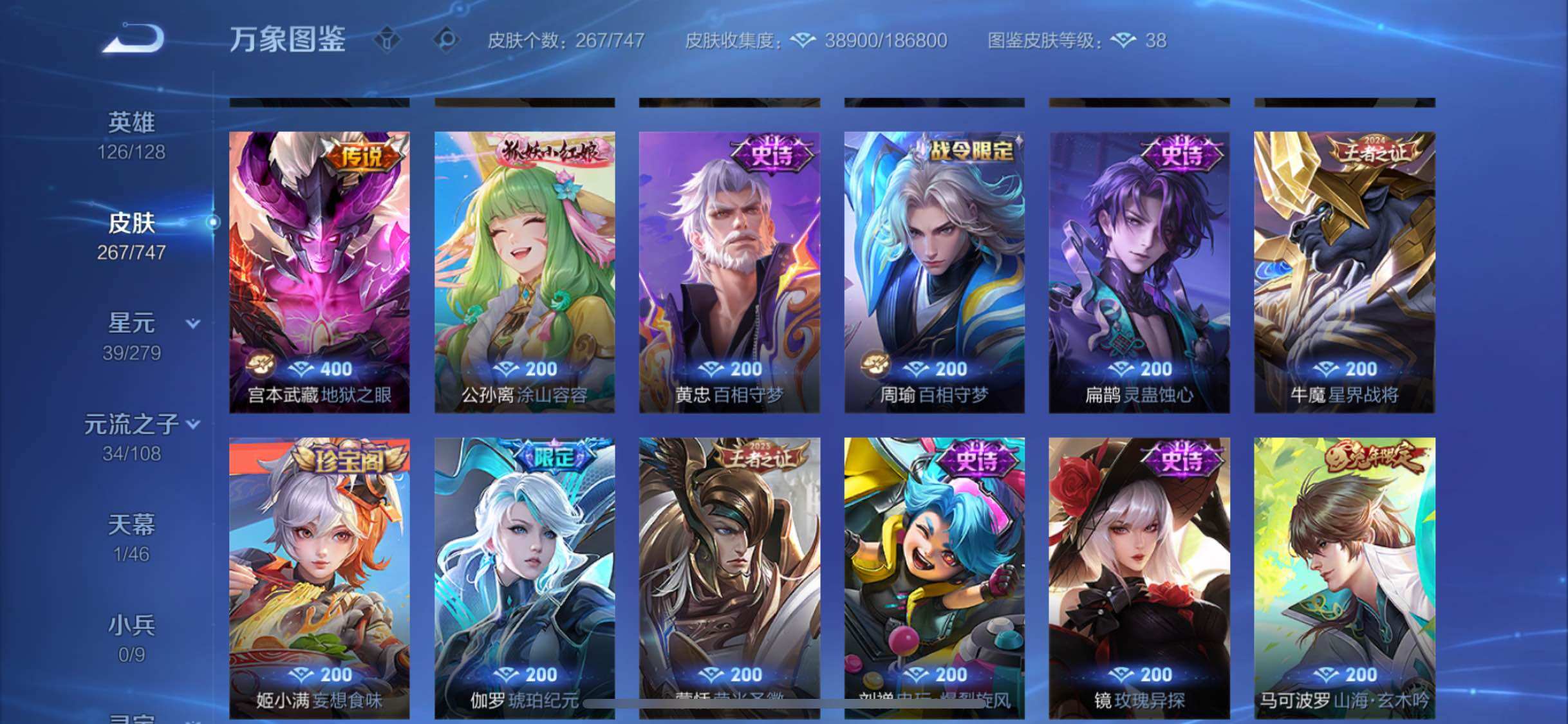 WZCMW3355376王者荣耀账号详情图8