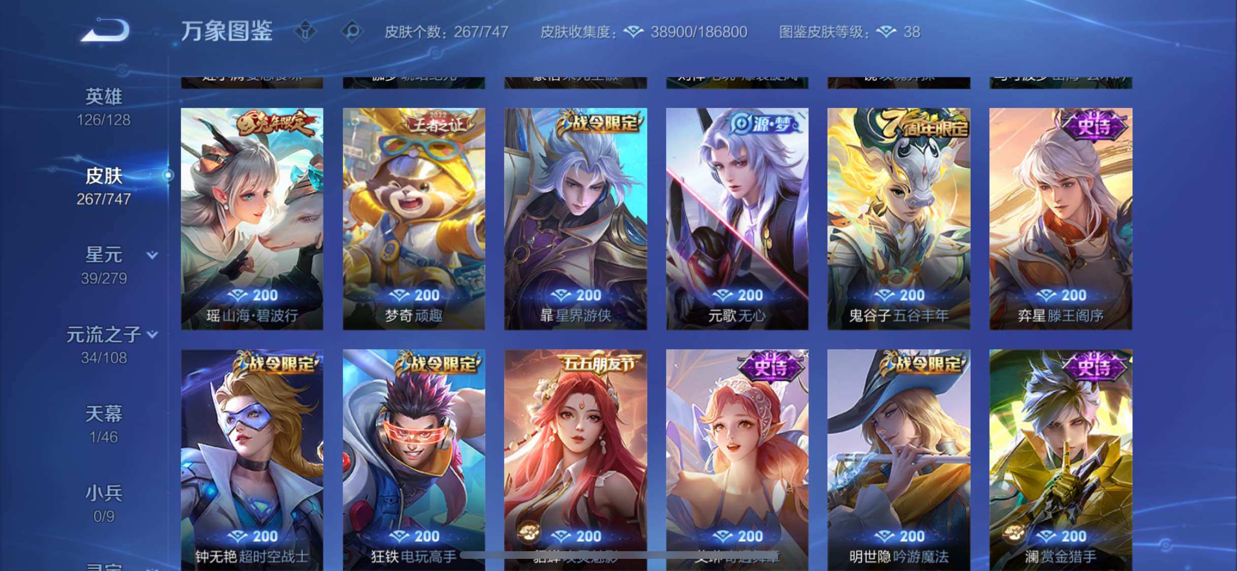 WZCMW3355376王者荣耀账号详情图9