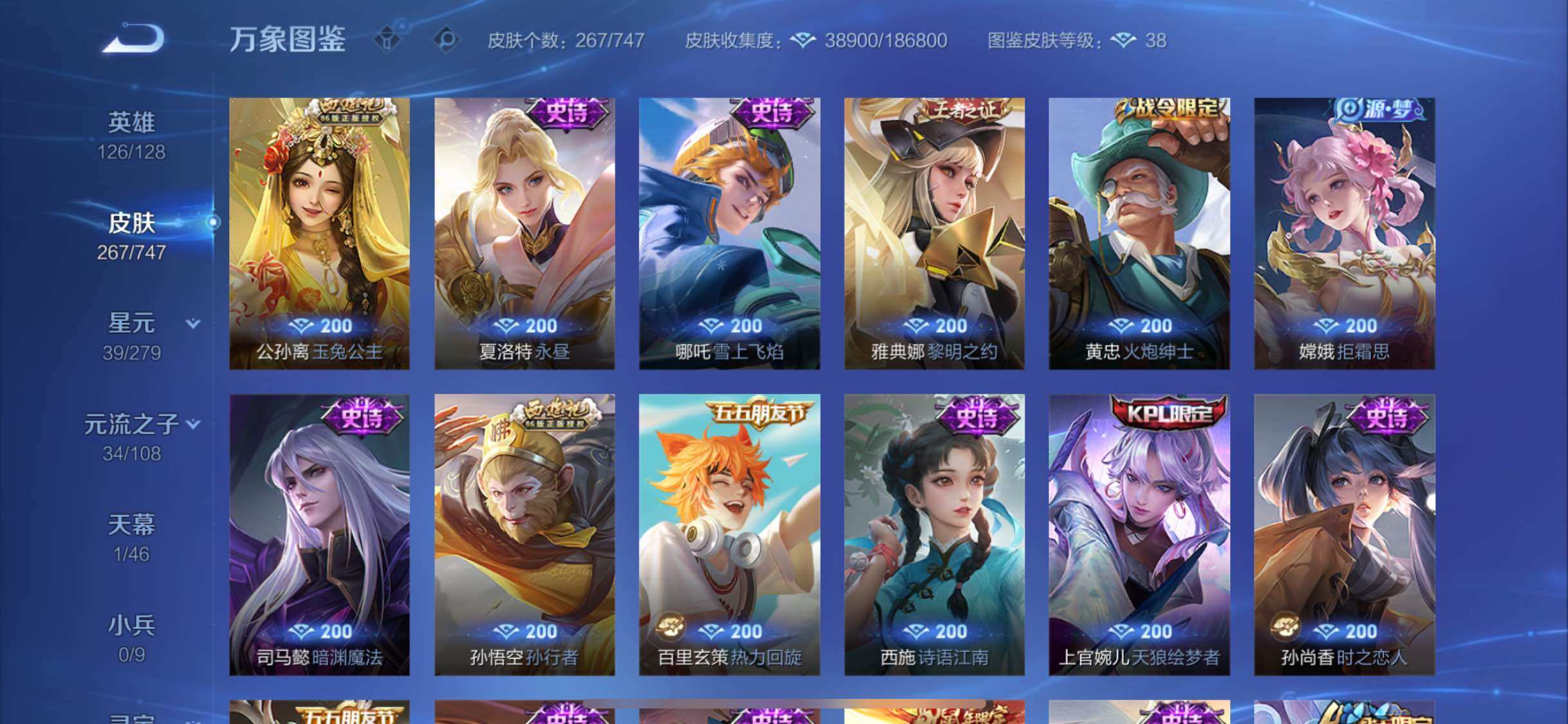 WZCMW3355376王者荣耀账号详情图10