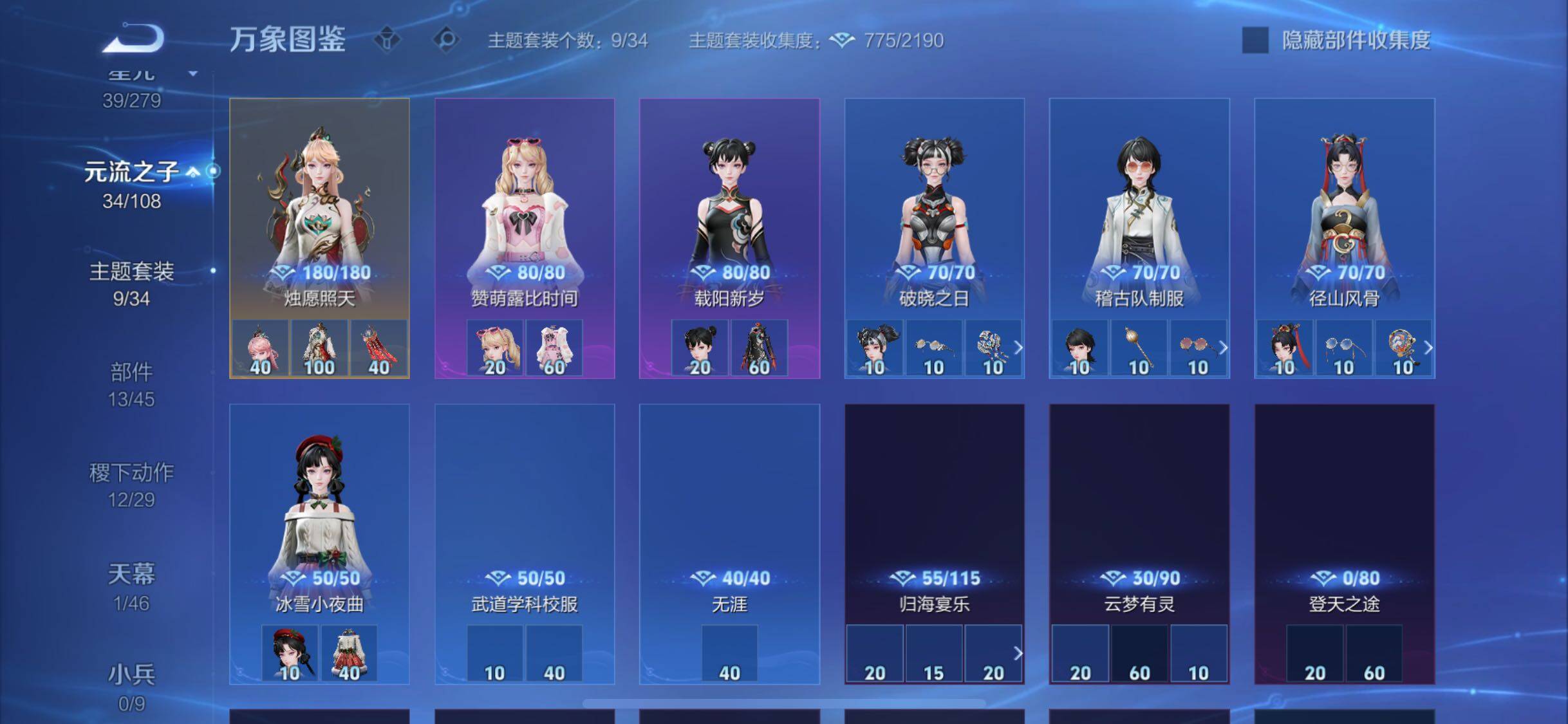 WZCMW3355376王者荣耀账号详情图12