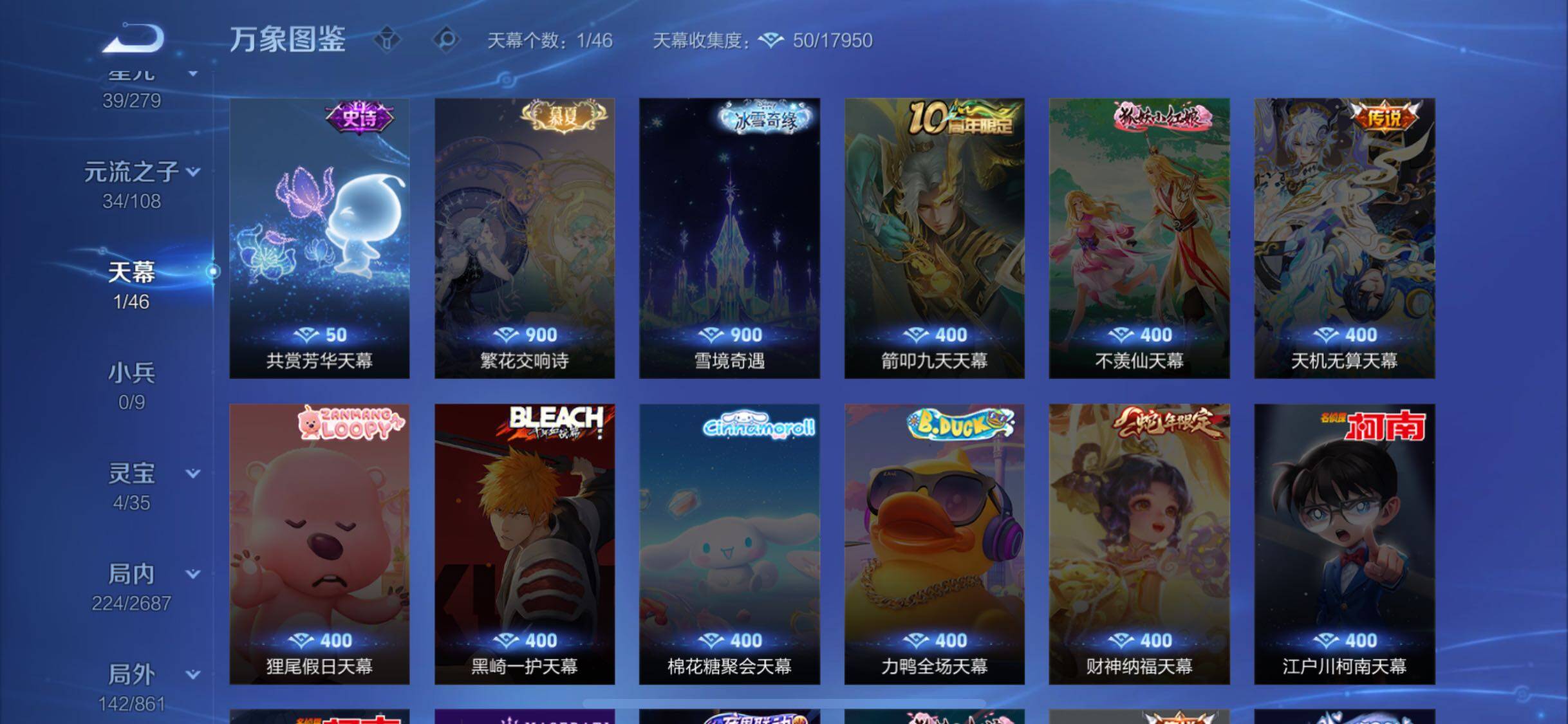 WZCMW3355376王者荣耀账号详情图13