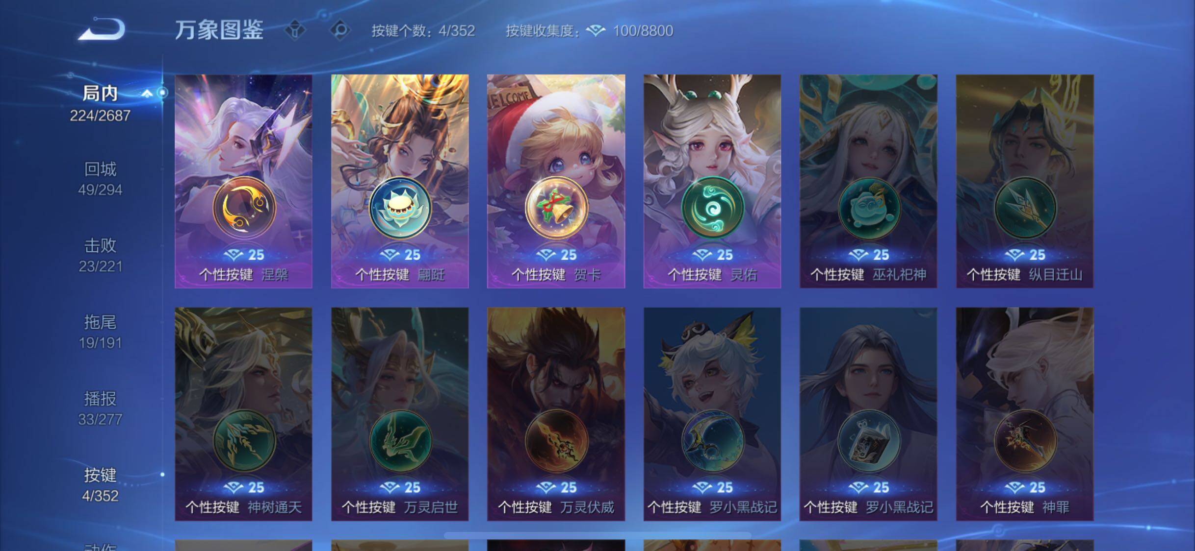 WZCMW3355376王者荣耀账号详情图14