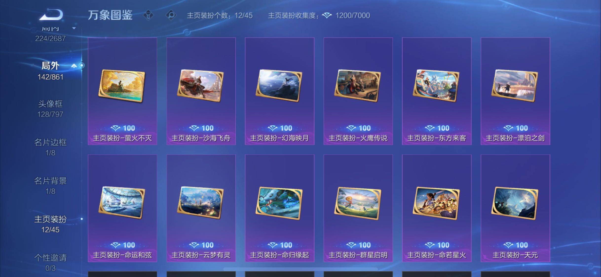 WZCMW3355376王者荣耀账号详情图16