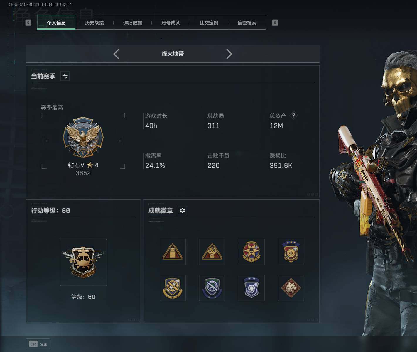 SJZCMW359307三角洲行动账号详情图4