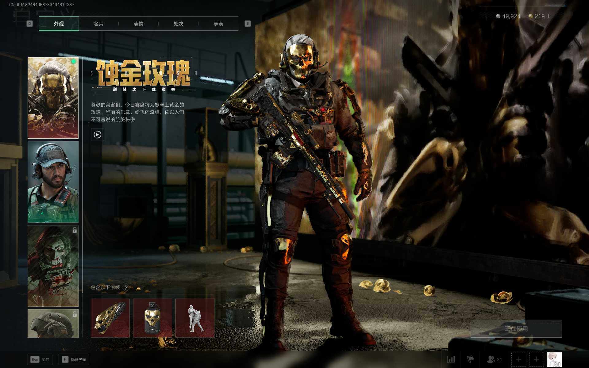 SJZCMW359307三角洲行动账号详情图5