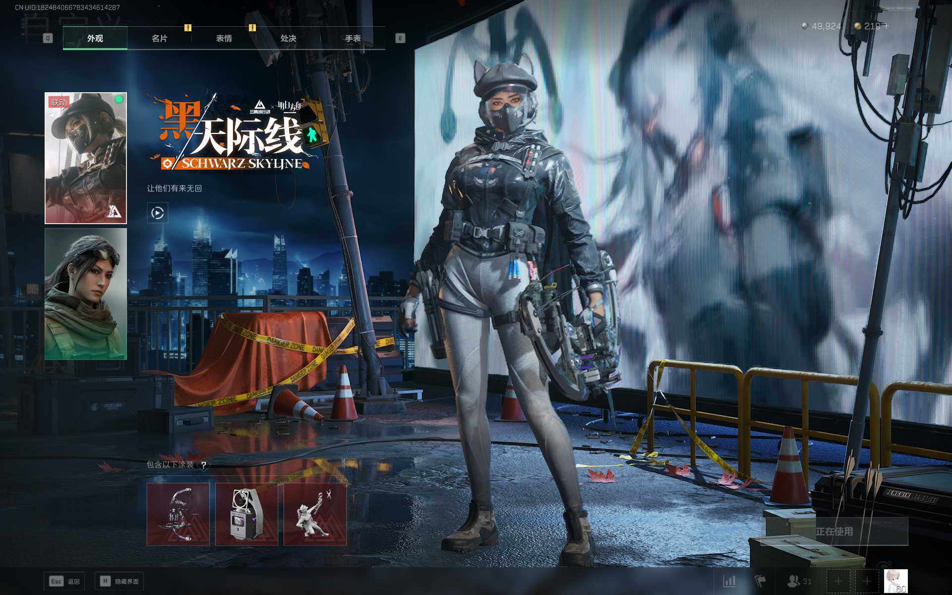 SJZCMW359307三角洲行动账号详情图6