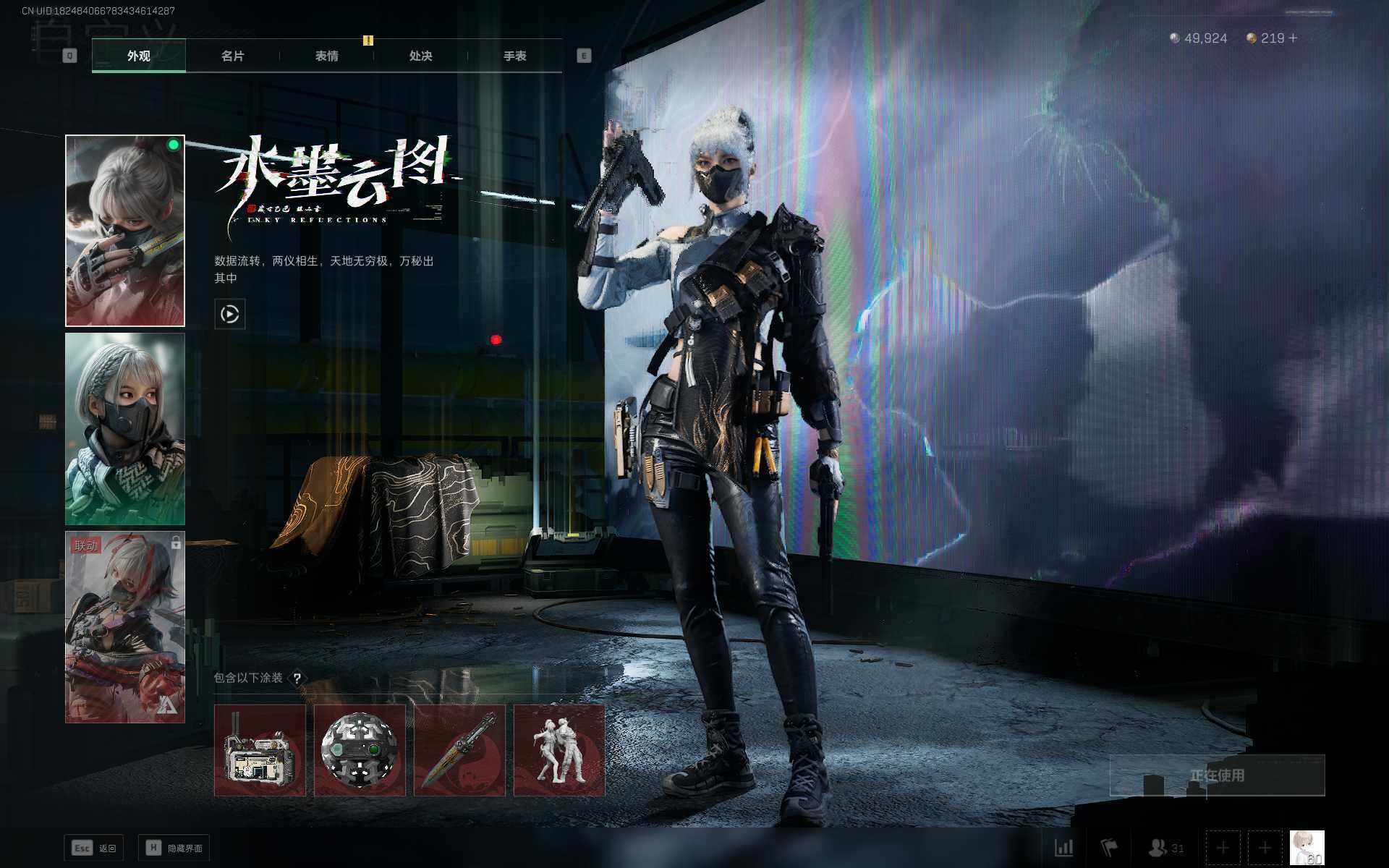 SJZCMW359307三角洲行动账号详情图7