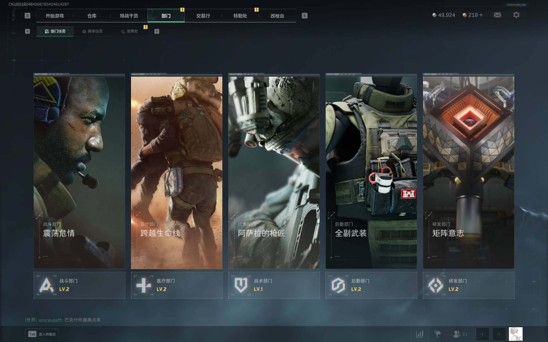 SJZCMW359307三角洲行动账号详情图8