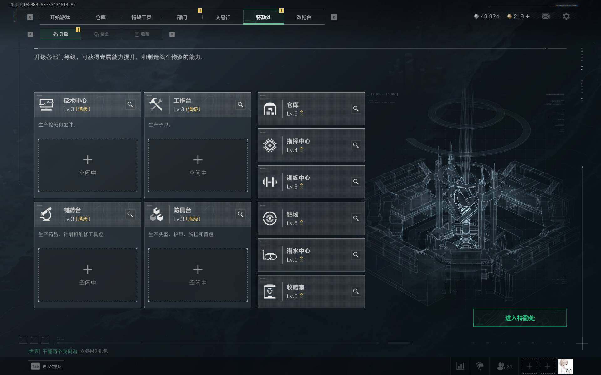 SJZCMW359307三角洲行动账号详情图9